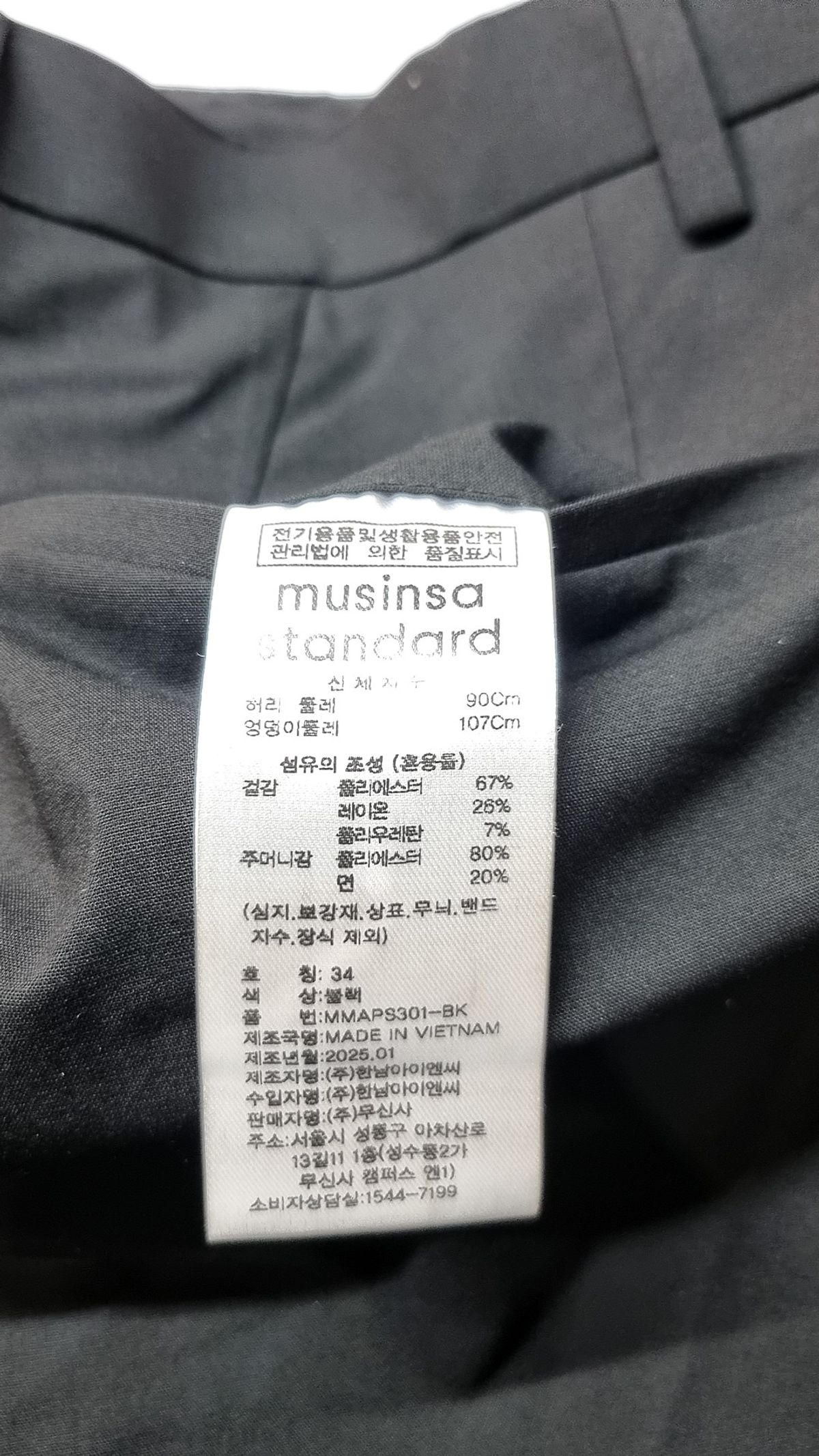 무신사 스탠다드(MUSINSA STANDARD) 슈트 팬츠/슬랙스 34