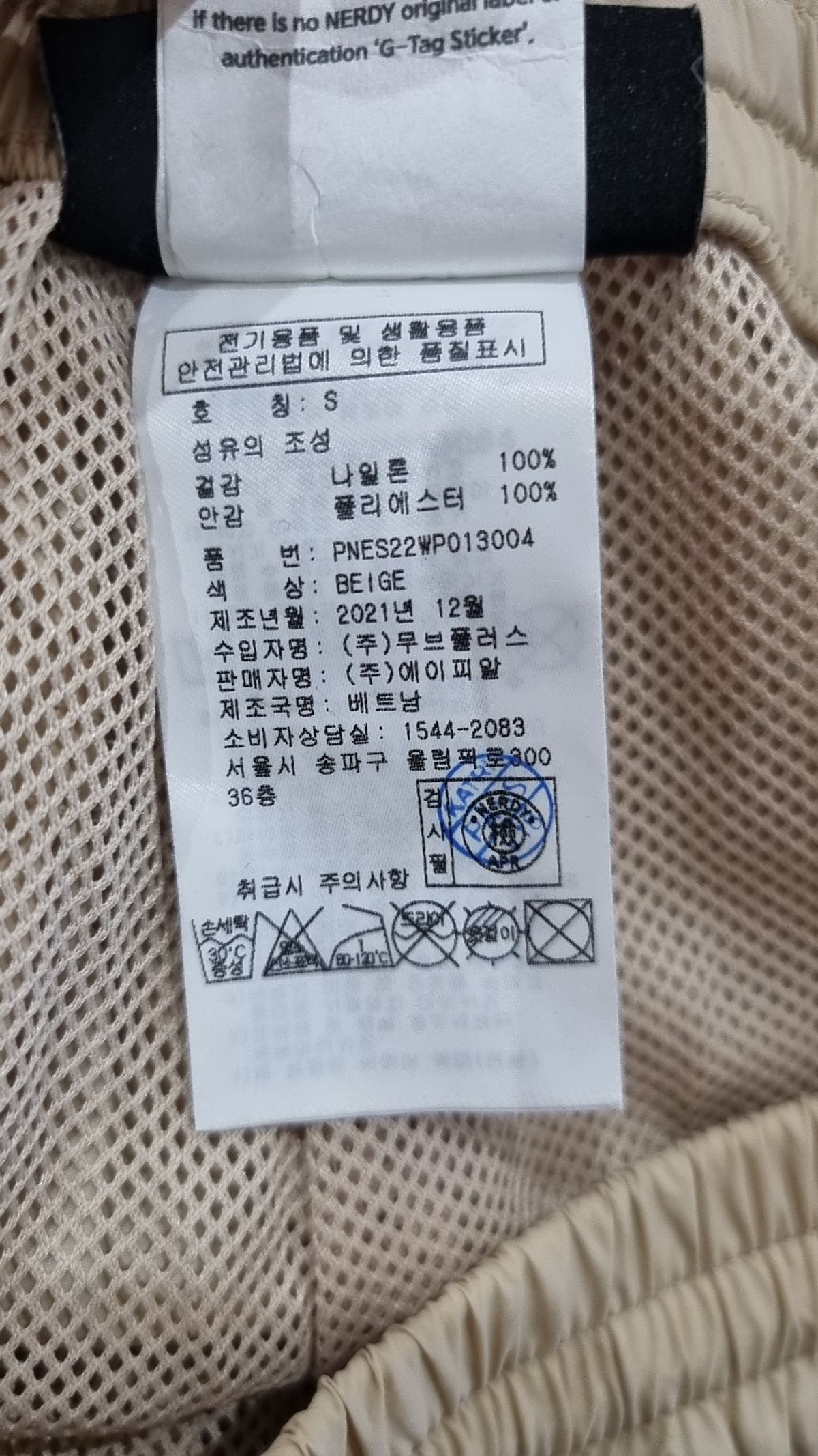 엔디와이(NDY) 조거 팬츠 S