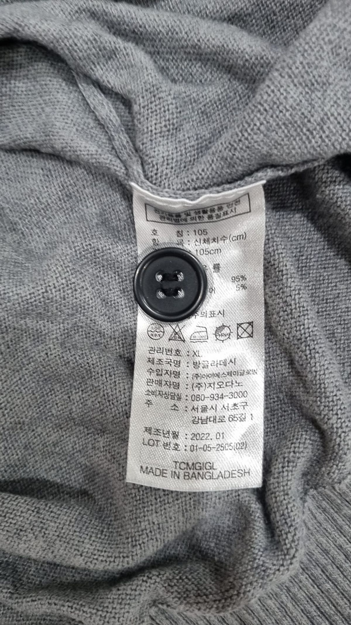 지오다노(GIORDANO) 카디건 XL