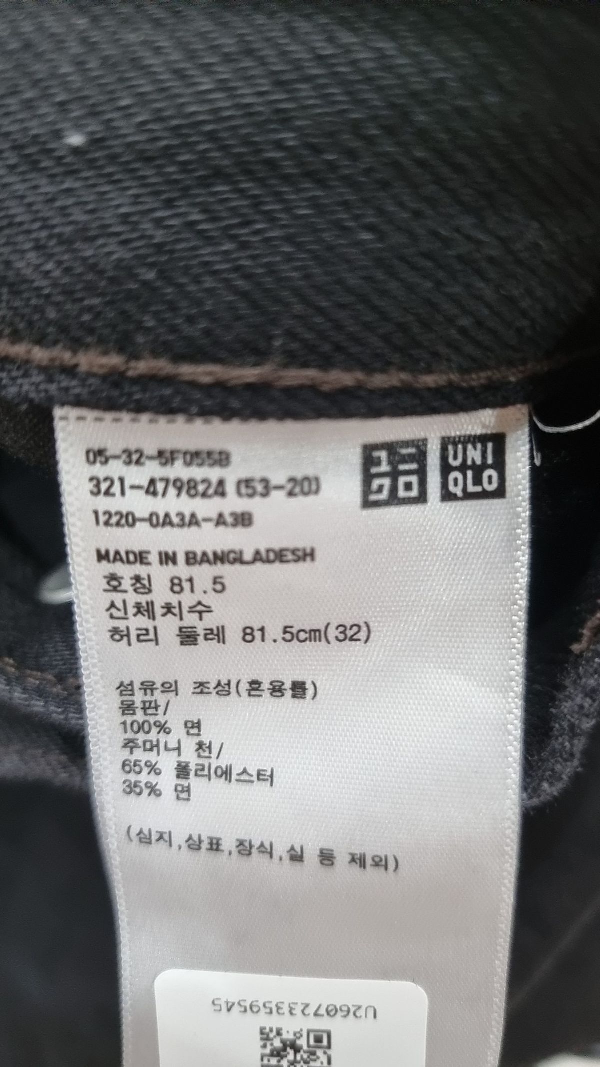 유니클로(UNIQLO) 코튼 팬츠 81.5
