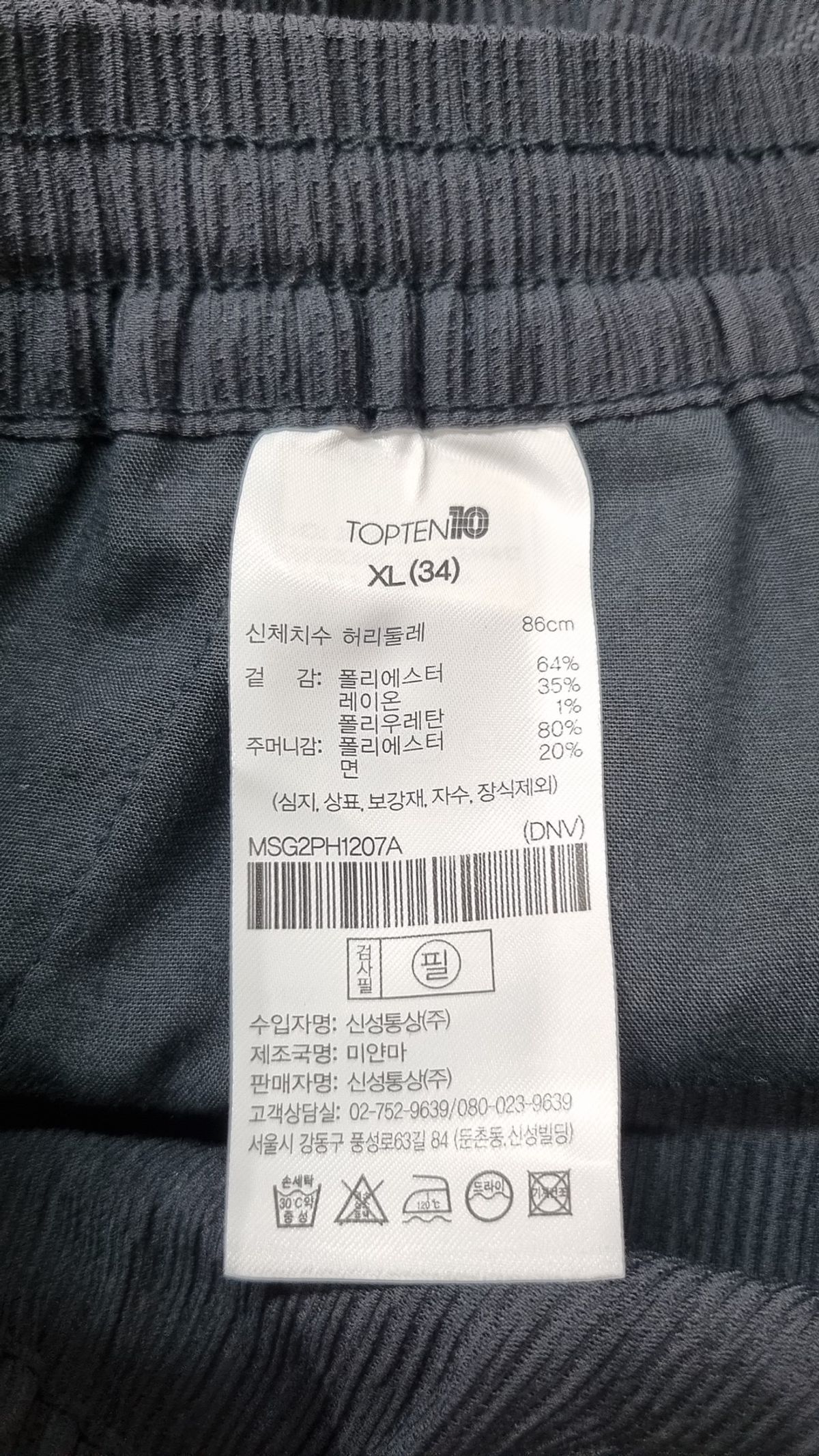 탑텐(TOPTEN) 숏팬츠 XL