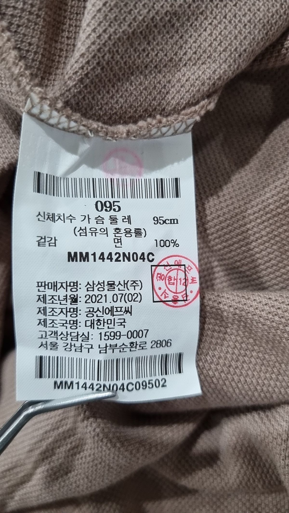 엠비오(MVIO) 오픈카라 피케 반팔 티셔츠 브릭 (MM1442N04C) 95