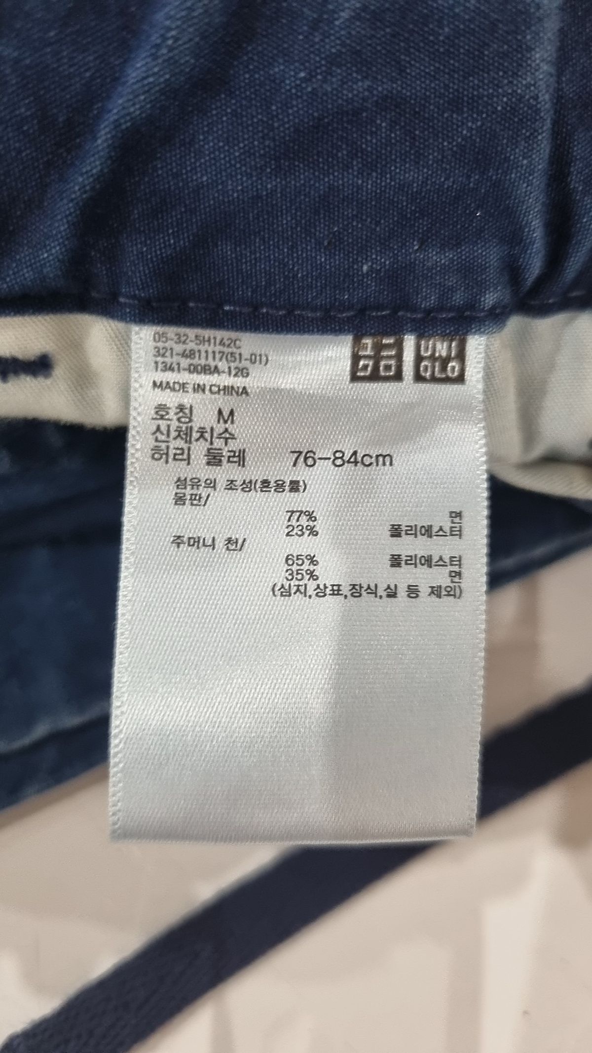 유니클로(UNIQLO) 청/데님 팬츠 M