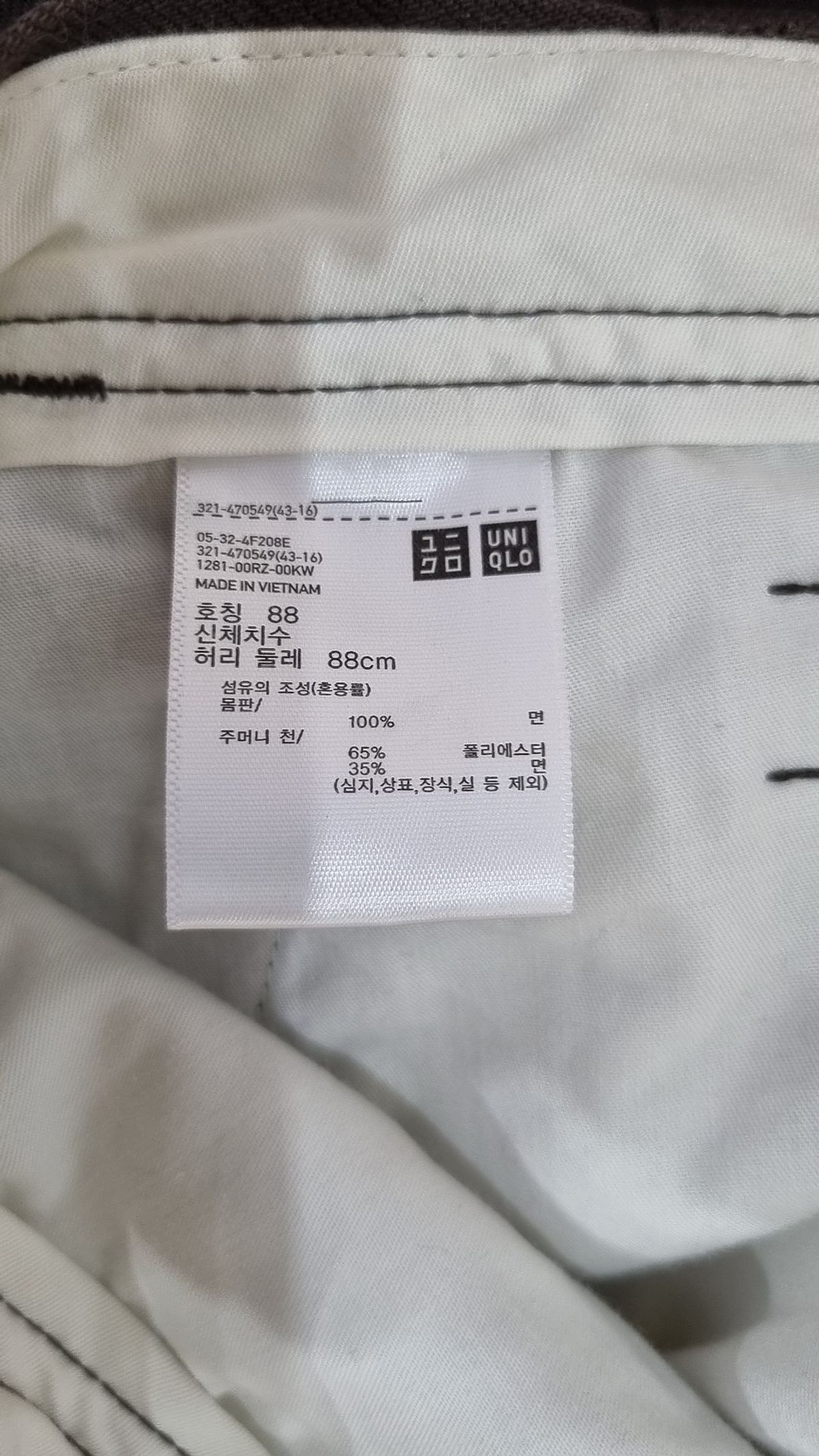 유니클로(UNIQLO) 코튼 팬츠 88