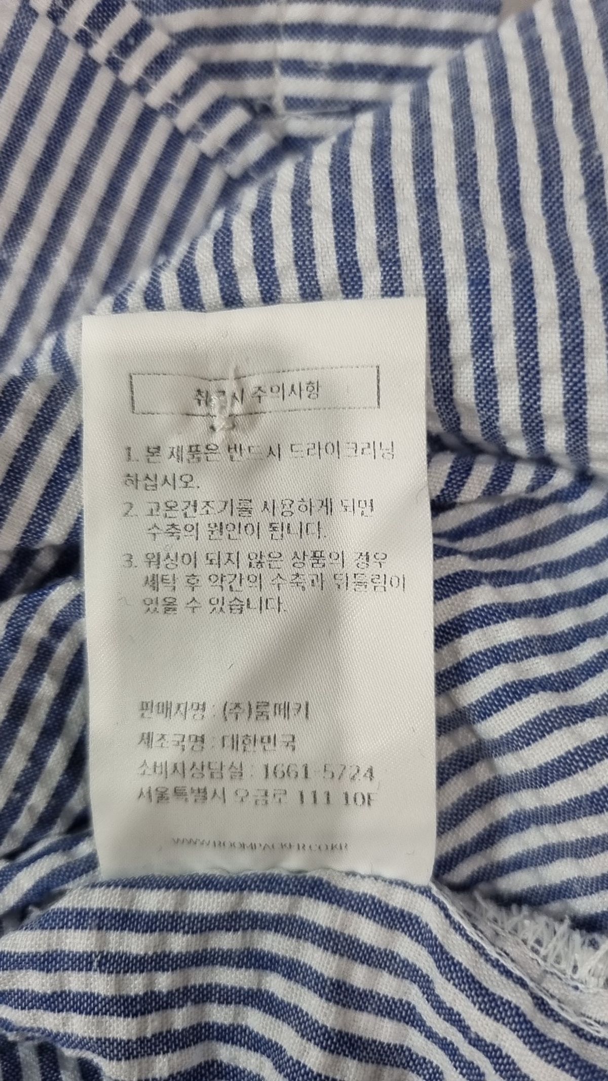 룸페커(ROOMPACKER) 캐주얼 셔츠 FREE