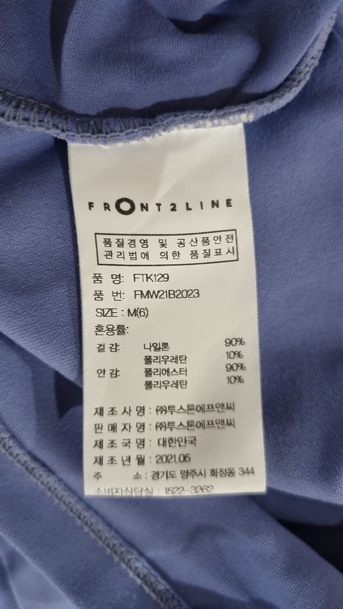 프론투라인(FRONT2LINE) 반소매 티셔츠 M