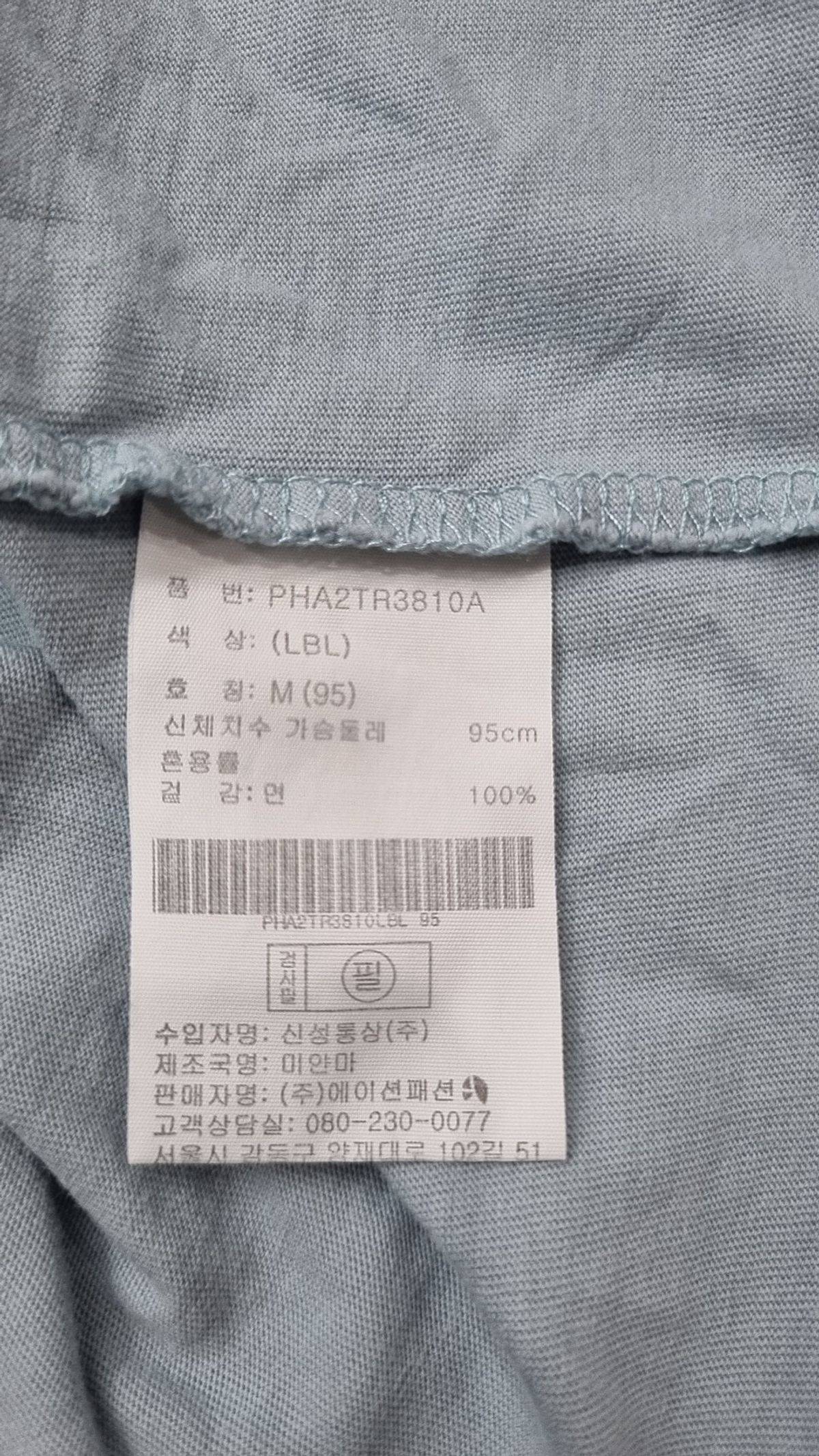 폴햄(POLHAM) 반소매 티셔츠 M