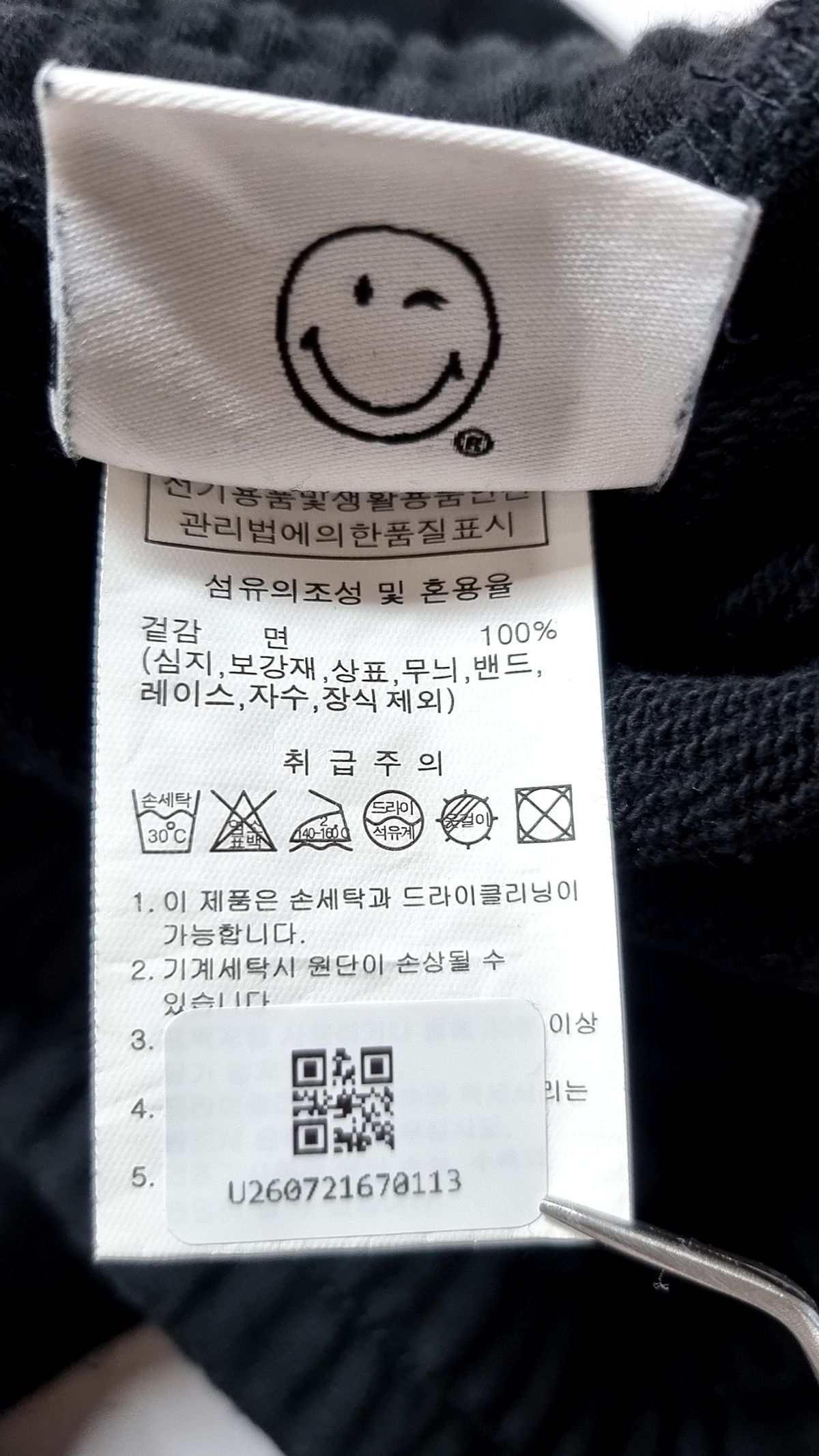 스마일리월드(SMILEY WORLD) 트레이닝 팬츠 M