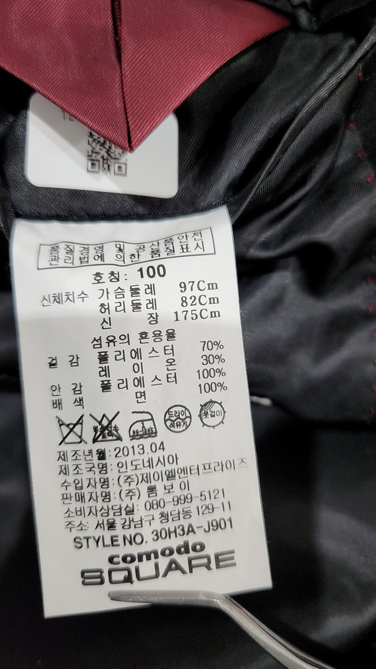 코모도스퀘어(COMODO SQUARE) 슈트/블레이저 재킷 100
