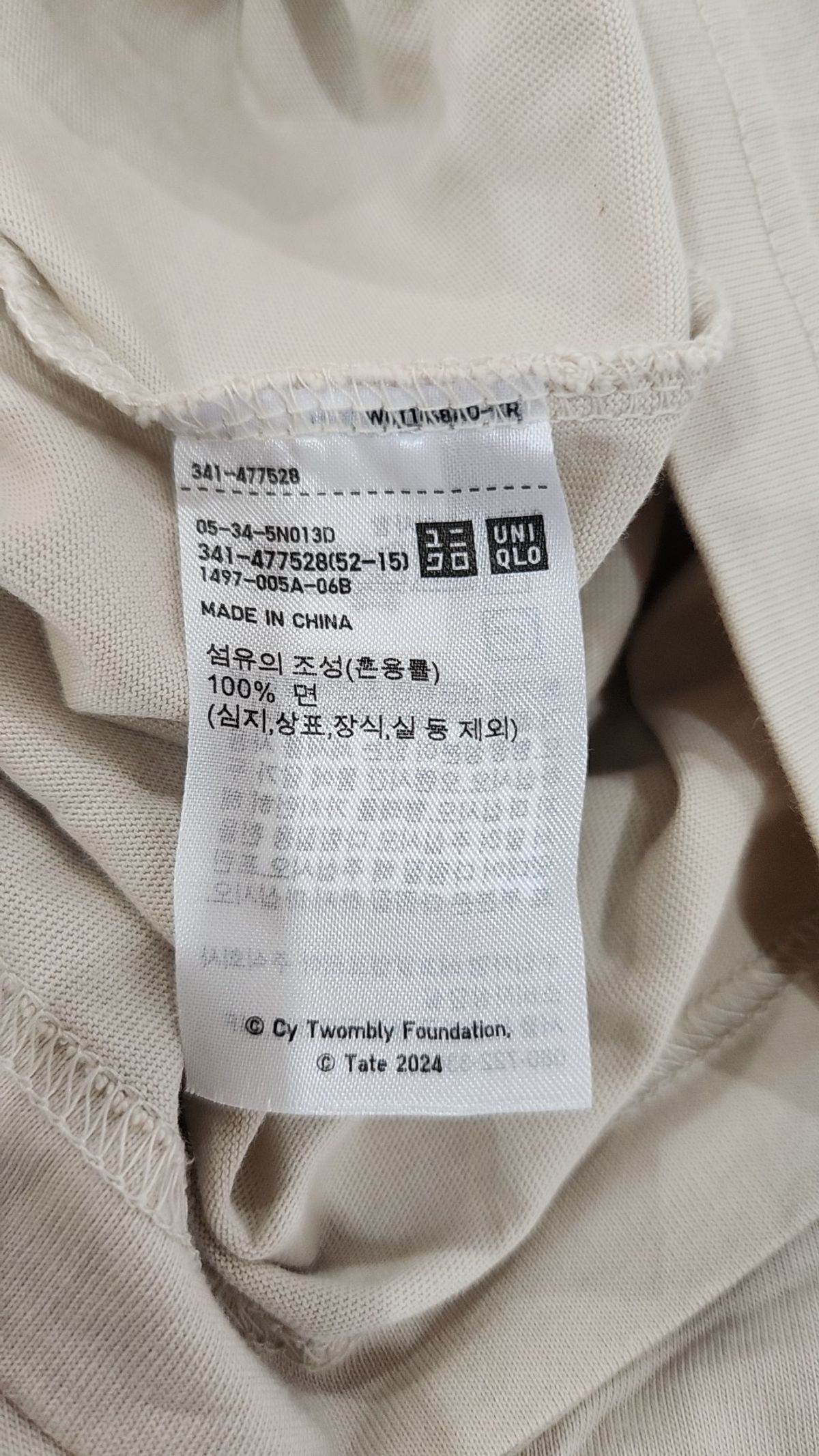 유니클로(UNIQLO) 반소매 티셔츠 XXXL