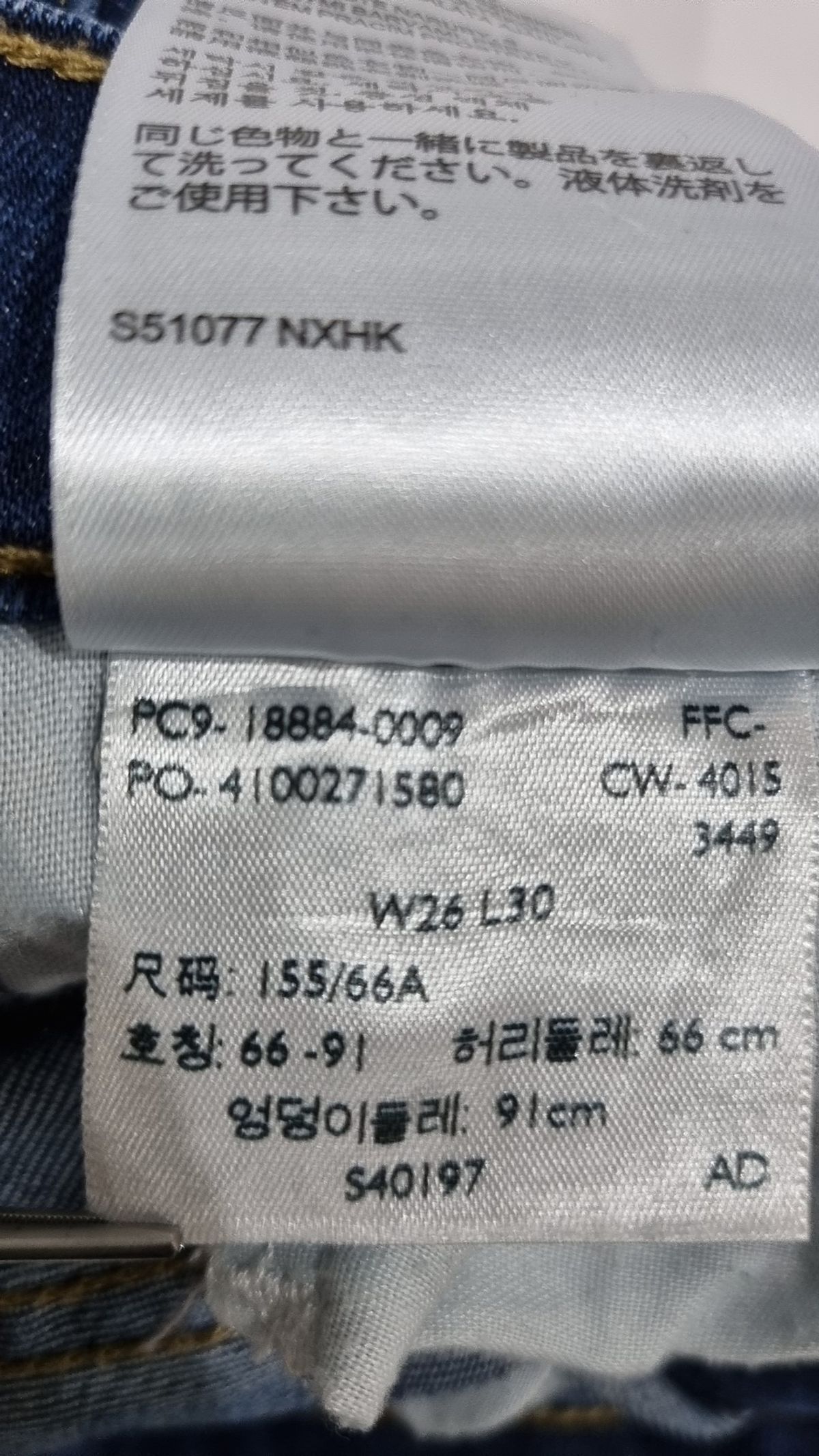 리바이스(LEVI'S) 청/데님 팬츠 26