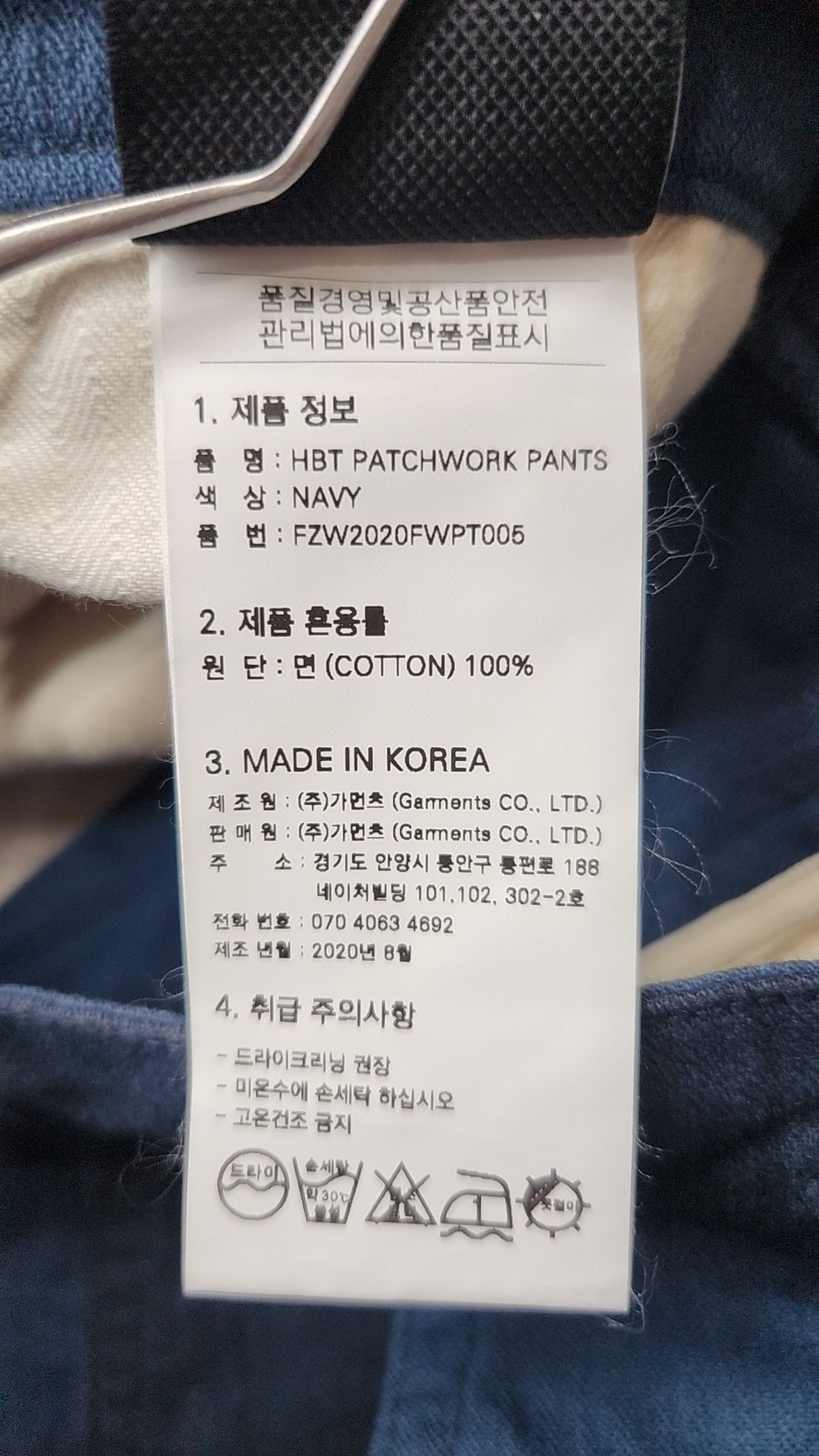 프리즘웍스(FRIZMWORKS) HBT PATCHWORK PANTS _ NAVY M