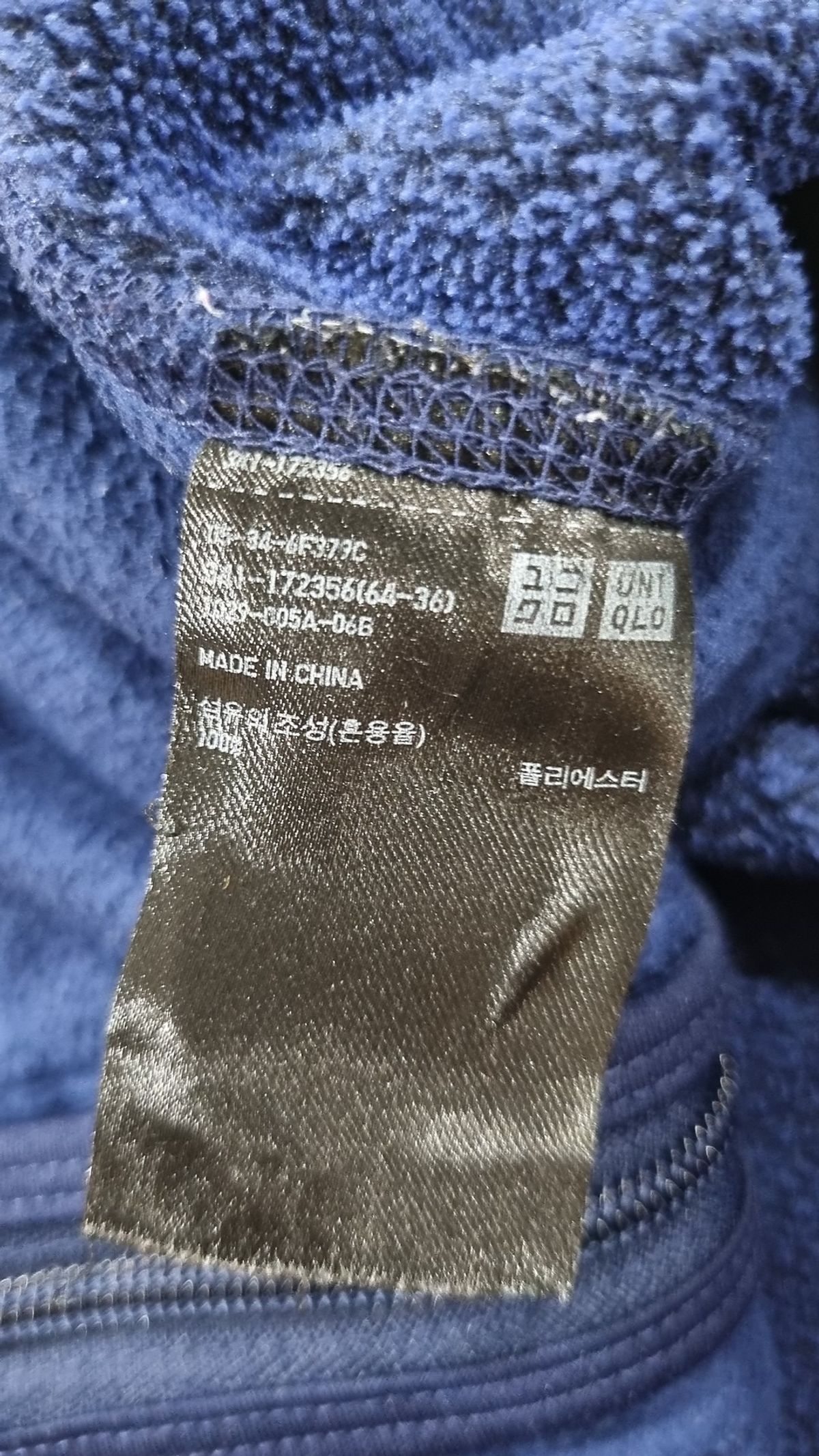 유니클로(UNIQLO) 플리스 L