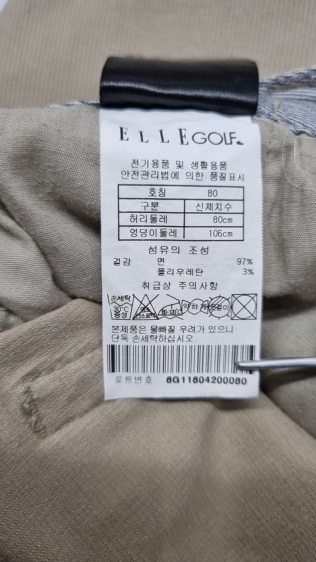 엘르골프(ELLE GOLF) 코튼 팬츠 80