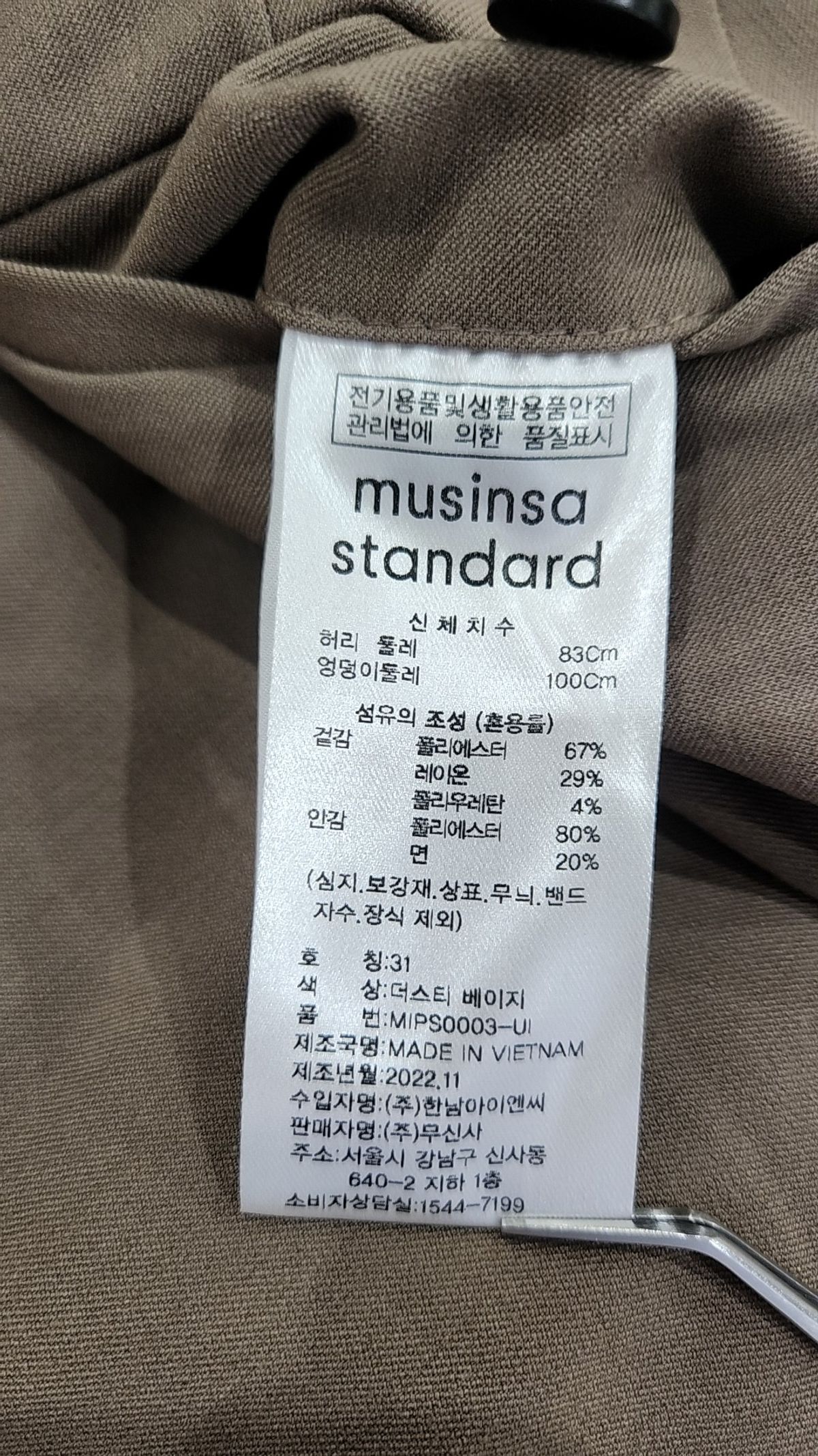 무신사 스탠다드(MUSINSA STANDARD) 세미 와이드 히든 밴딩 슬랙스 [더스티 베이지] 31