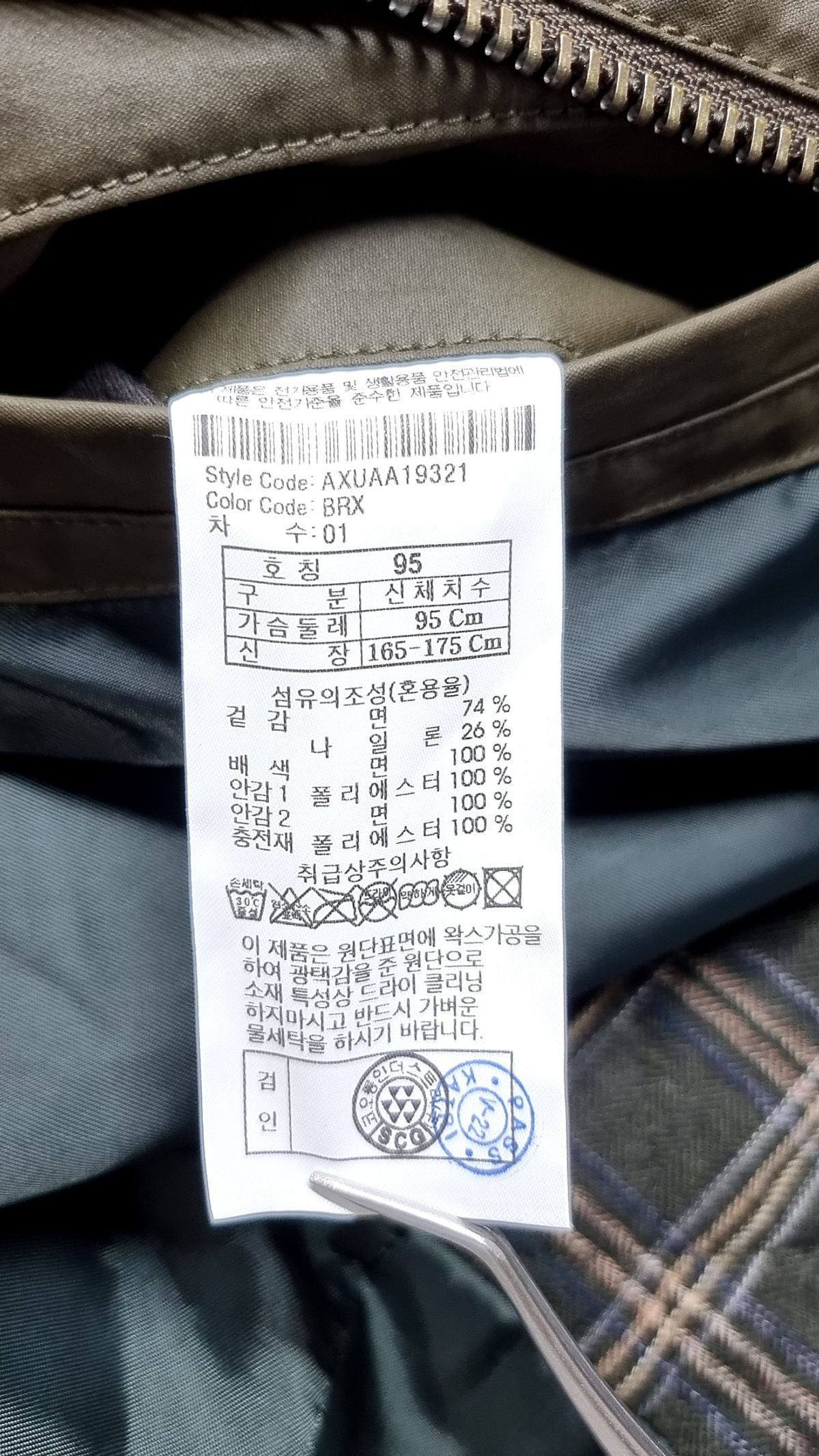 지오투(GGIO2) 사파리/헌팅 재킷 95