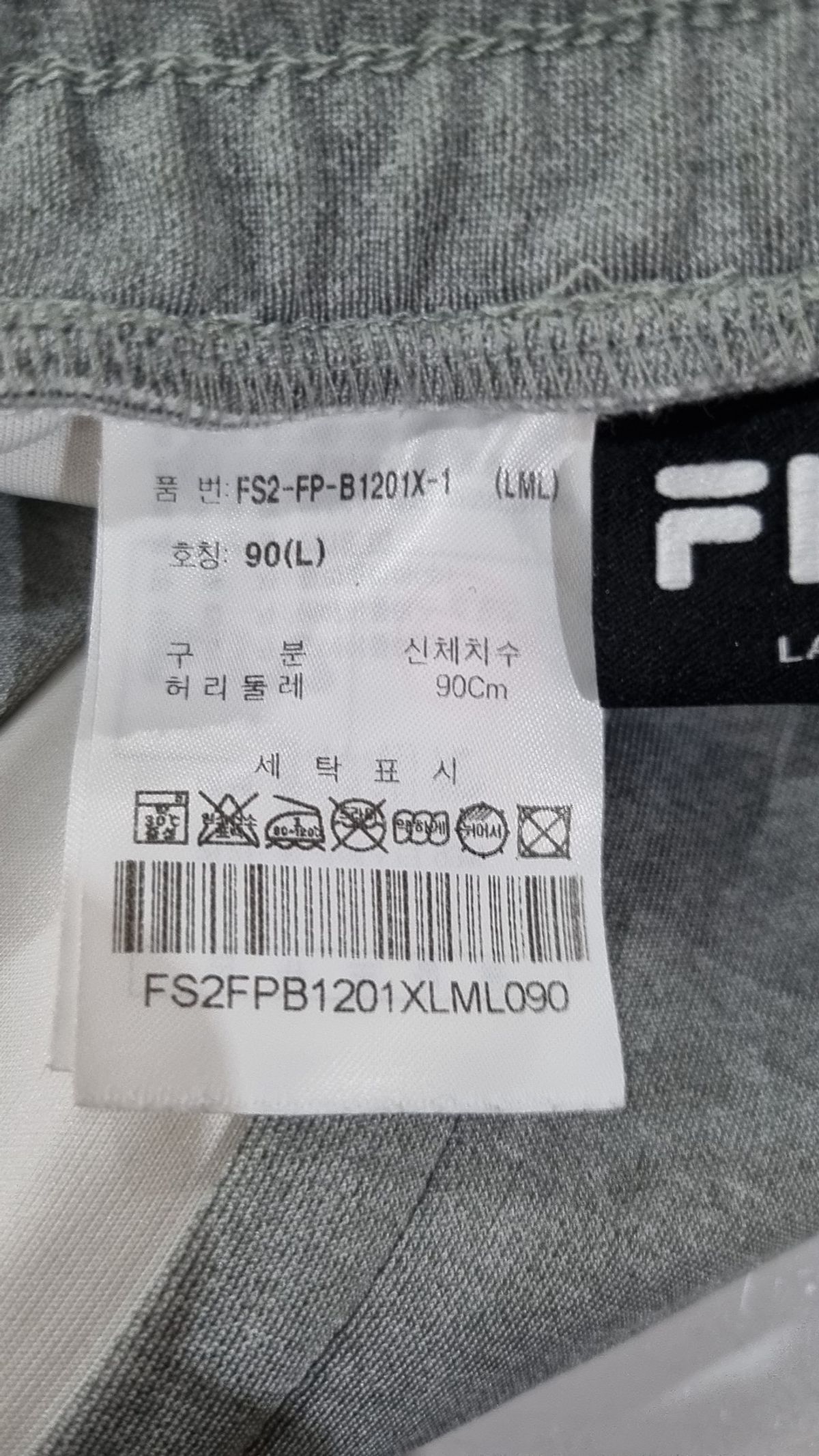휠라(FILA) 트레이닝 팬츠 90
