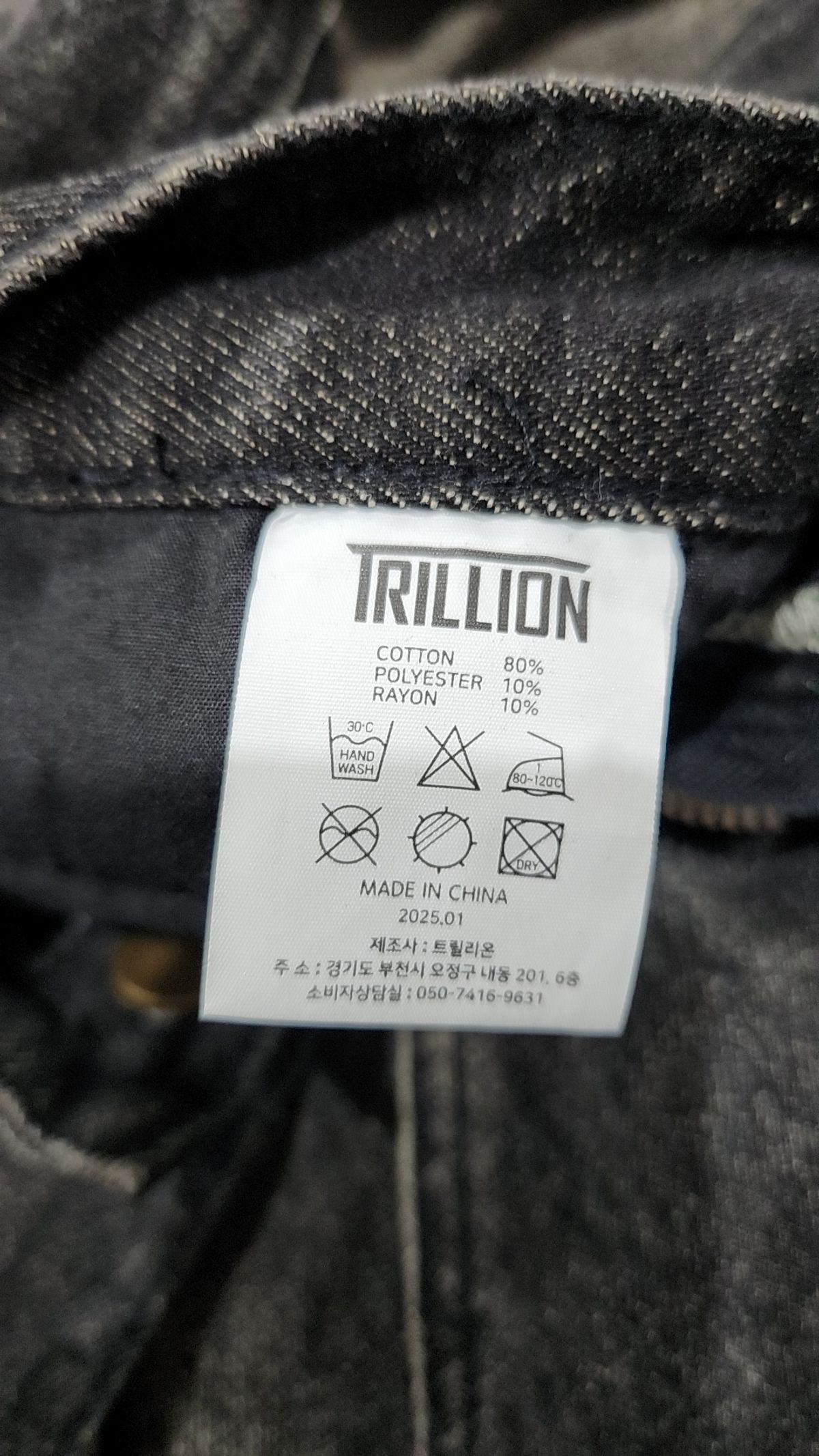 트릴리온(TRILLION) 청/데님 팬츠 L