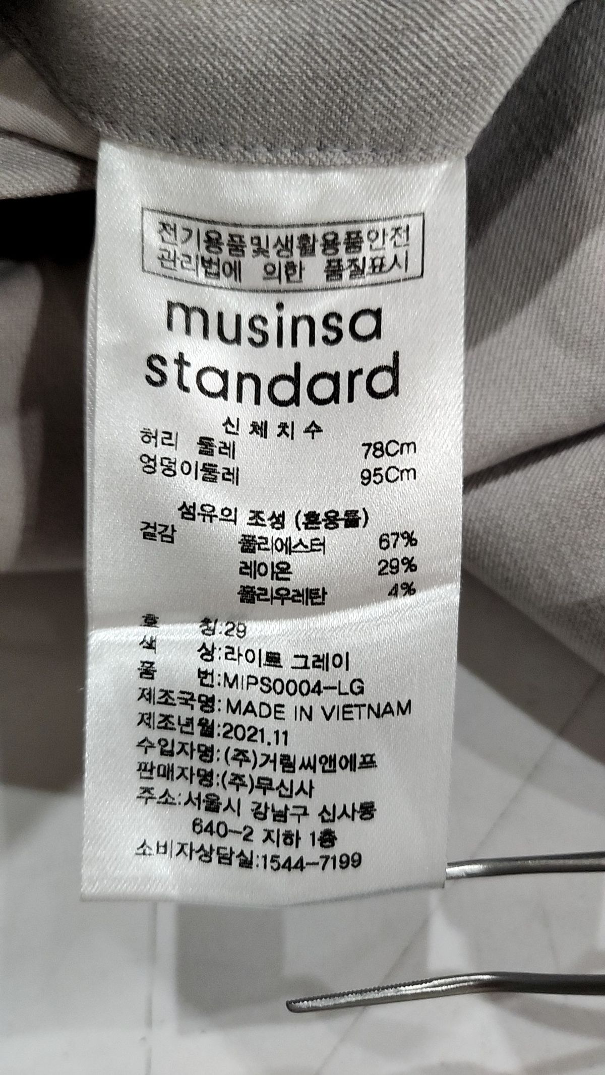 무신사 스탠다드(MUSINSA STANDARD) 슈트 팬츠/슬랙스 29