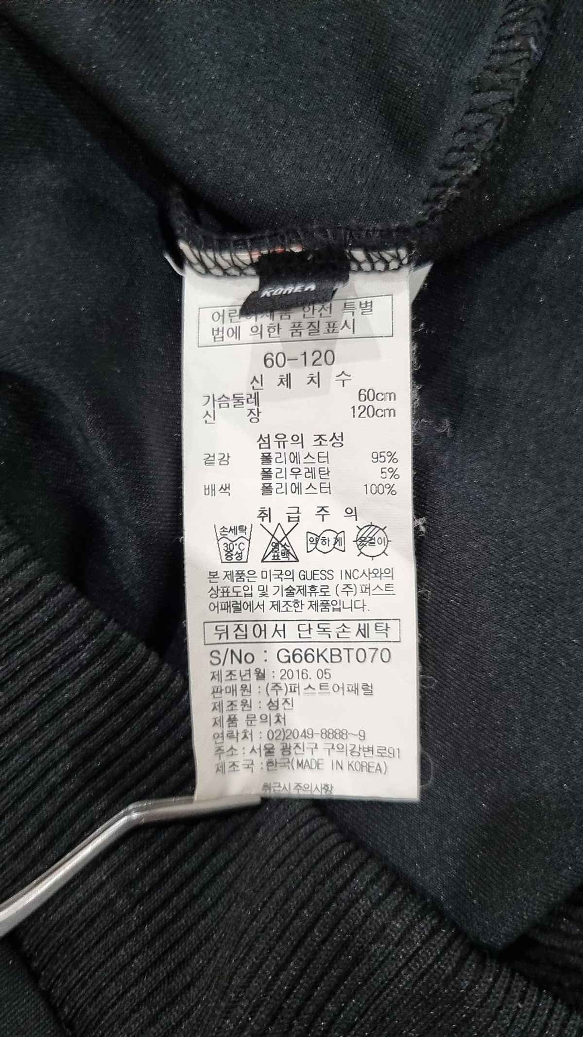게스(GUESS) 맨투맨/스웨트셔츠 120