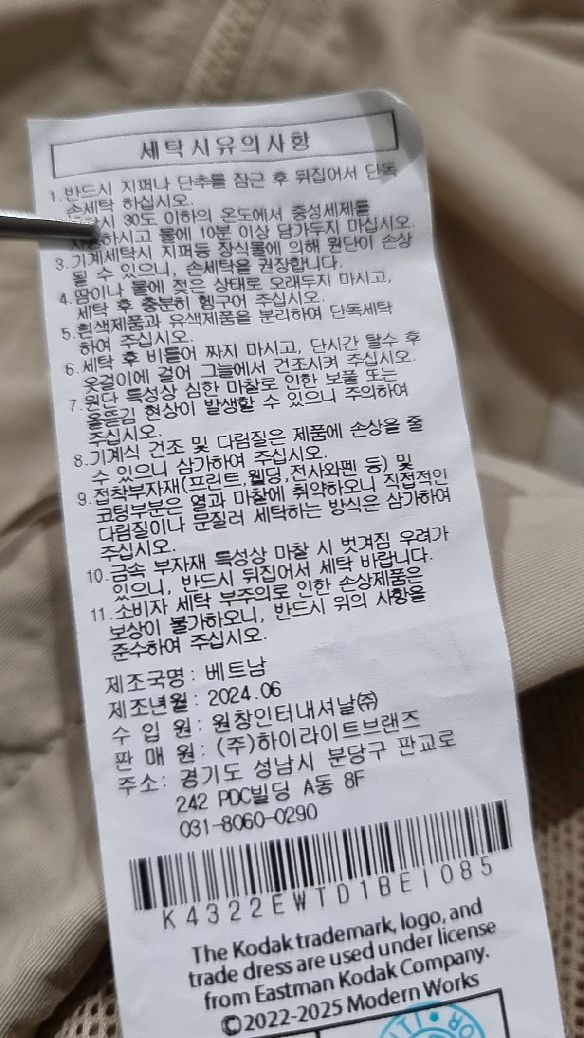 코닥(KODAK) 모노크롬 서플렉스 스탠넥 아노락 자켓 우먼 BEIGE XS