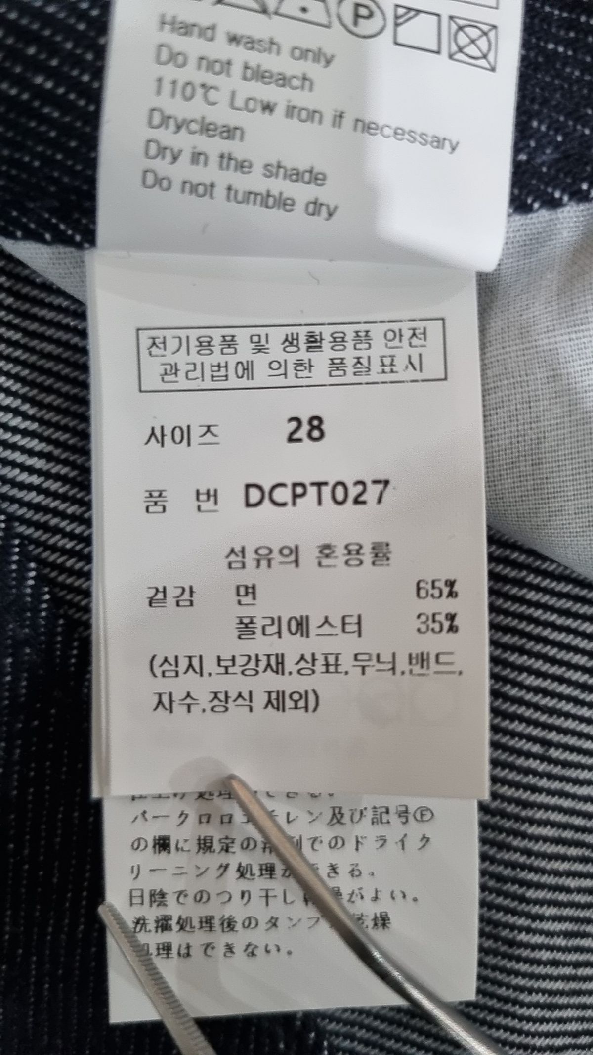 데케트(DECET) 청/데님 팬츠 XS