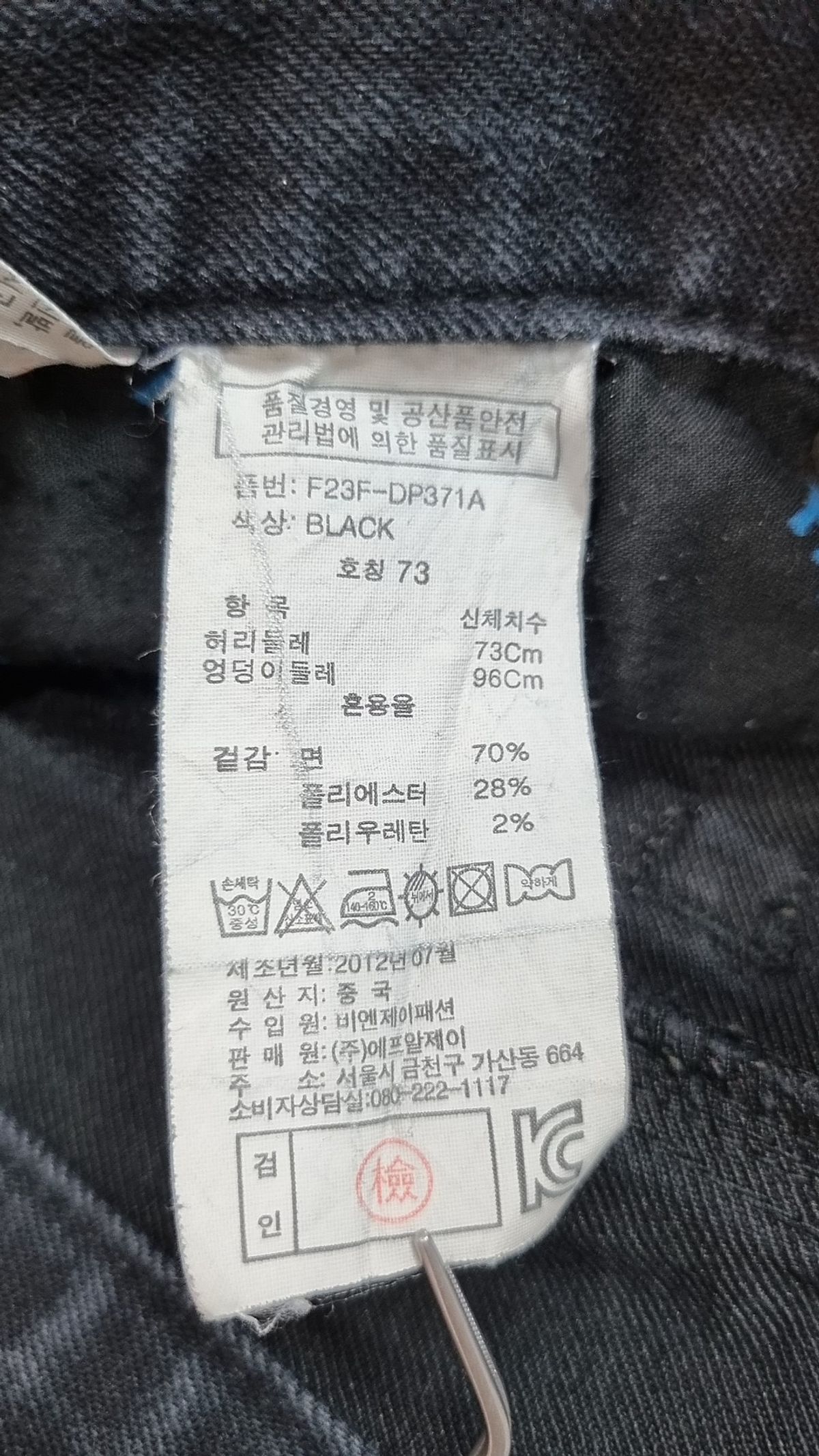 에프알진 레이디(Frjeans Lady) 청/데님 팬츠 73