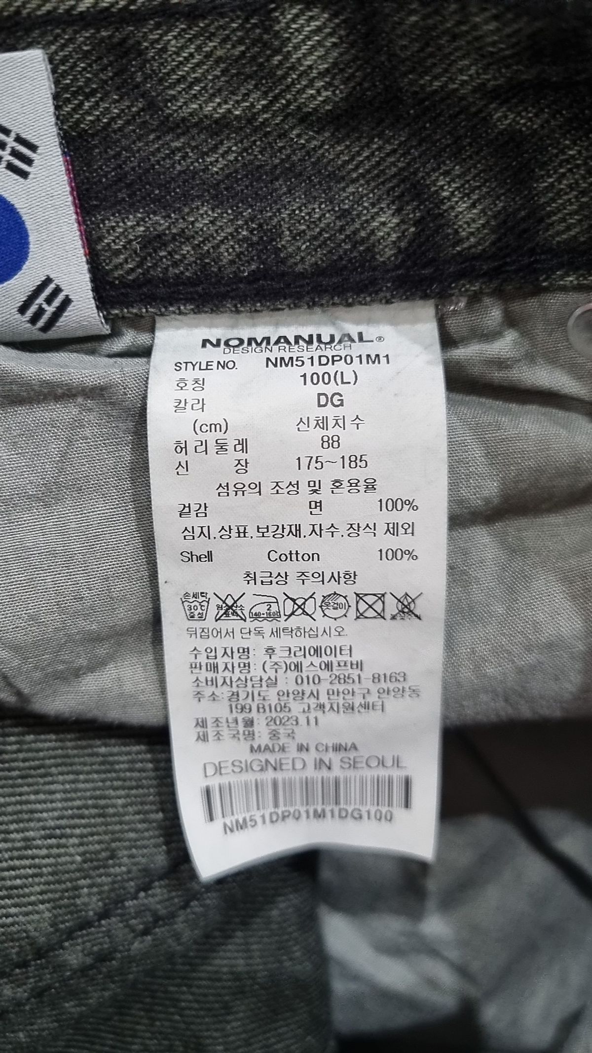 노매뉴얼(NOMANUAL) SEMIWIDE DENIM PANTS - DARK GREEN L