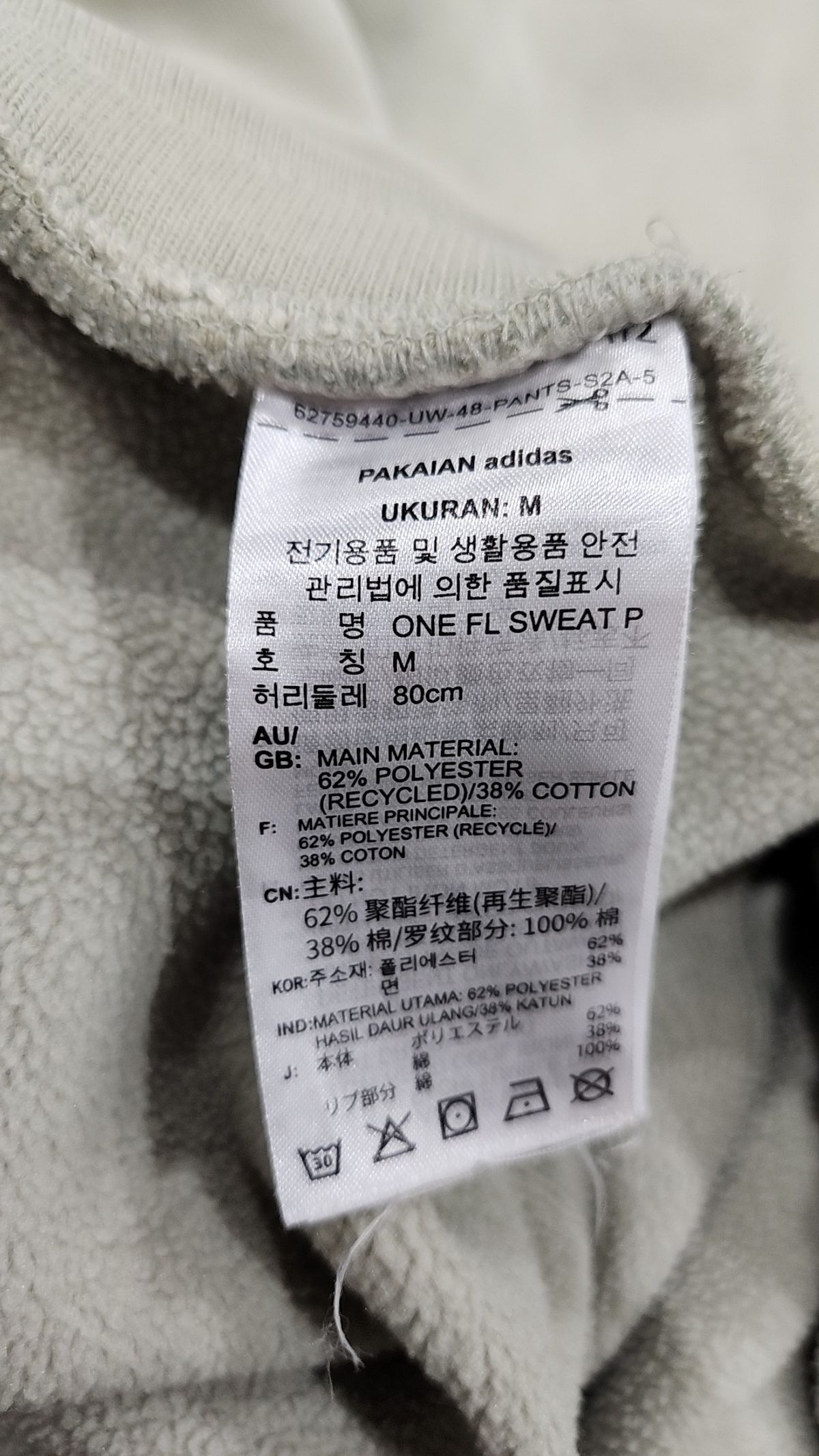 아디다스(ADIDAS) 트레이닝 팬츠 80