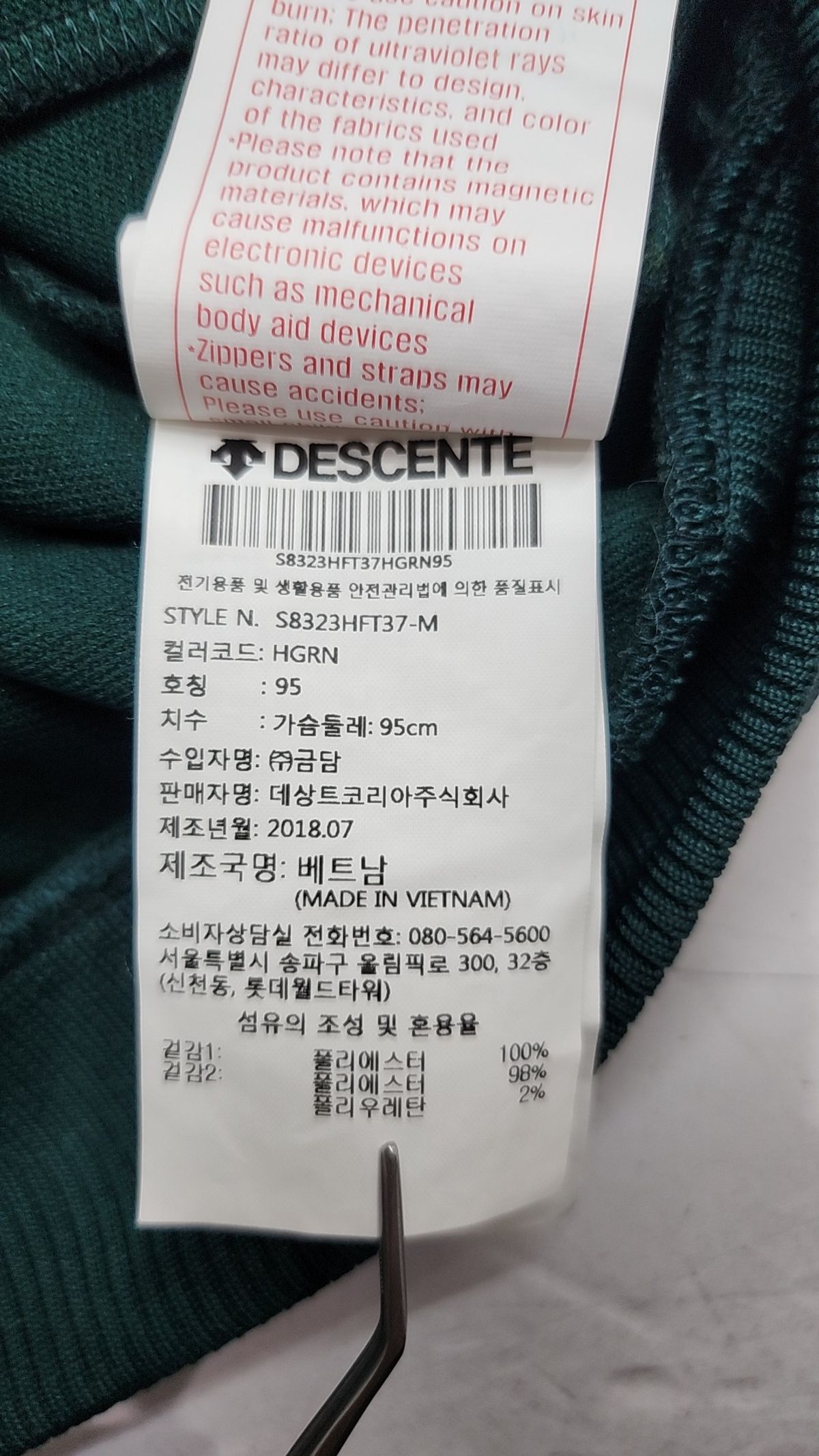 데상트(DESCENTE) 기타 점퍼/재킷 95