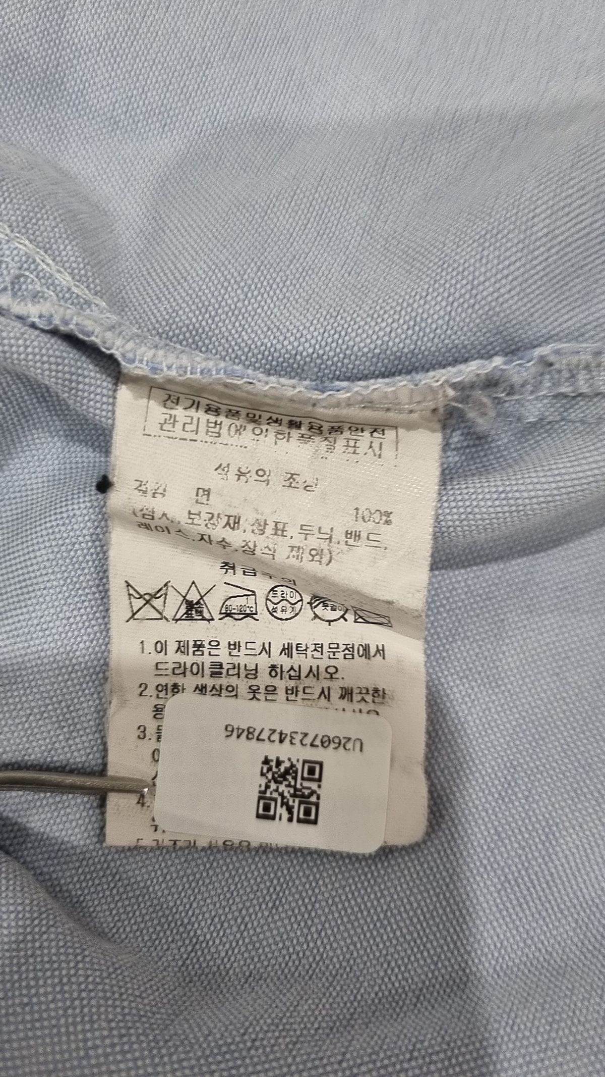 골라(GOLA) 캐주얼 셔츠 M