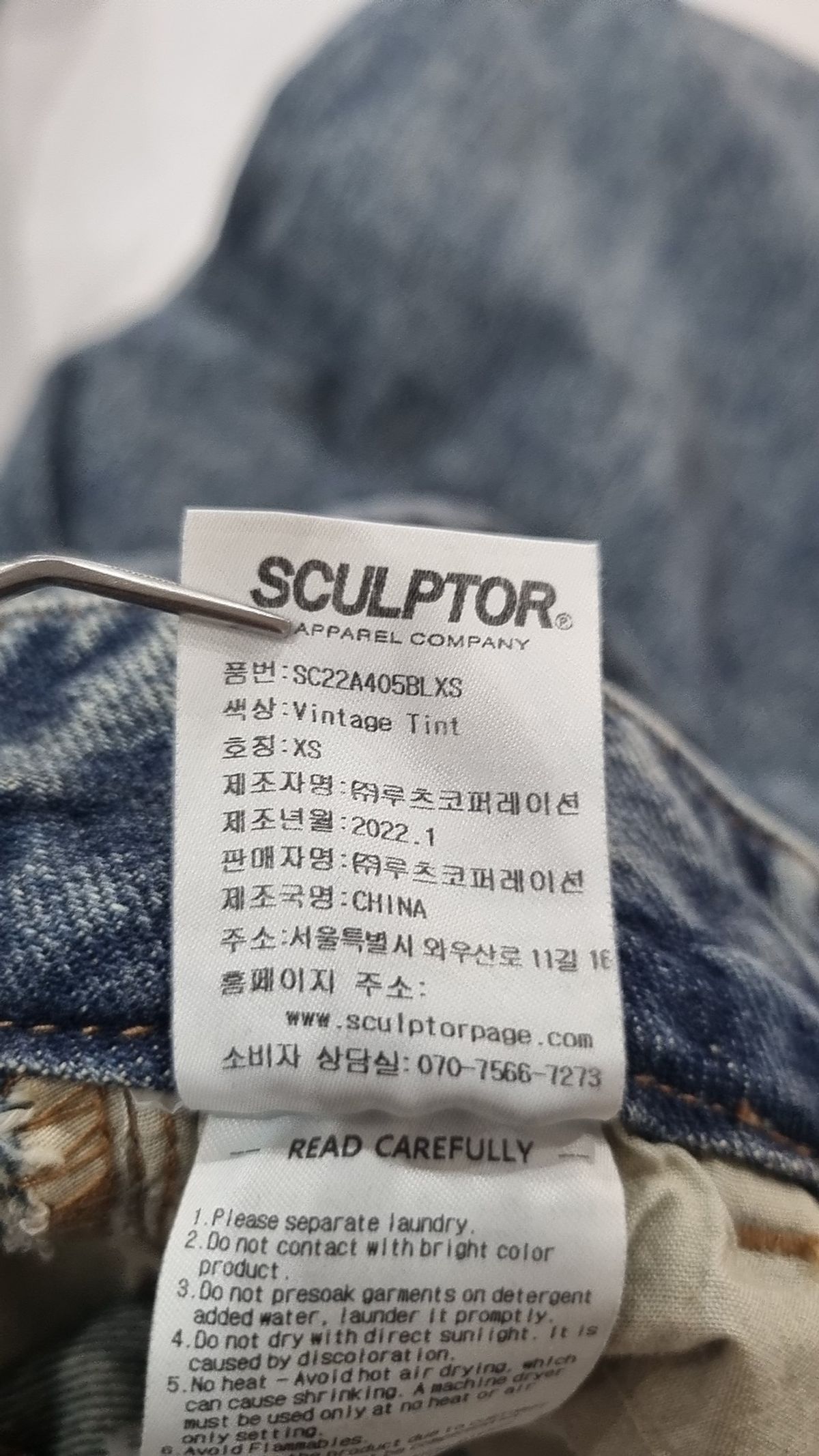 스컬프터(SCULPTOR) 청/데님 팬츠 XS
