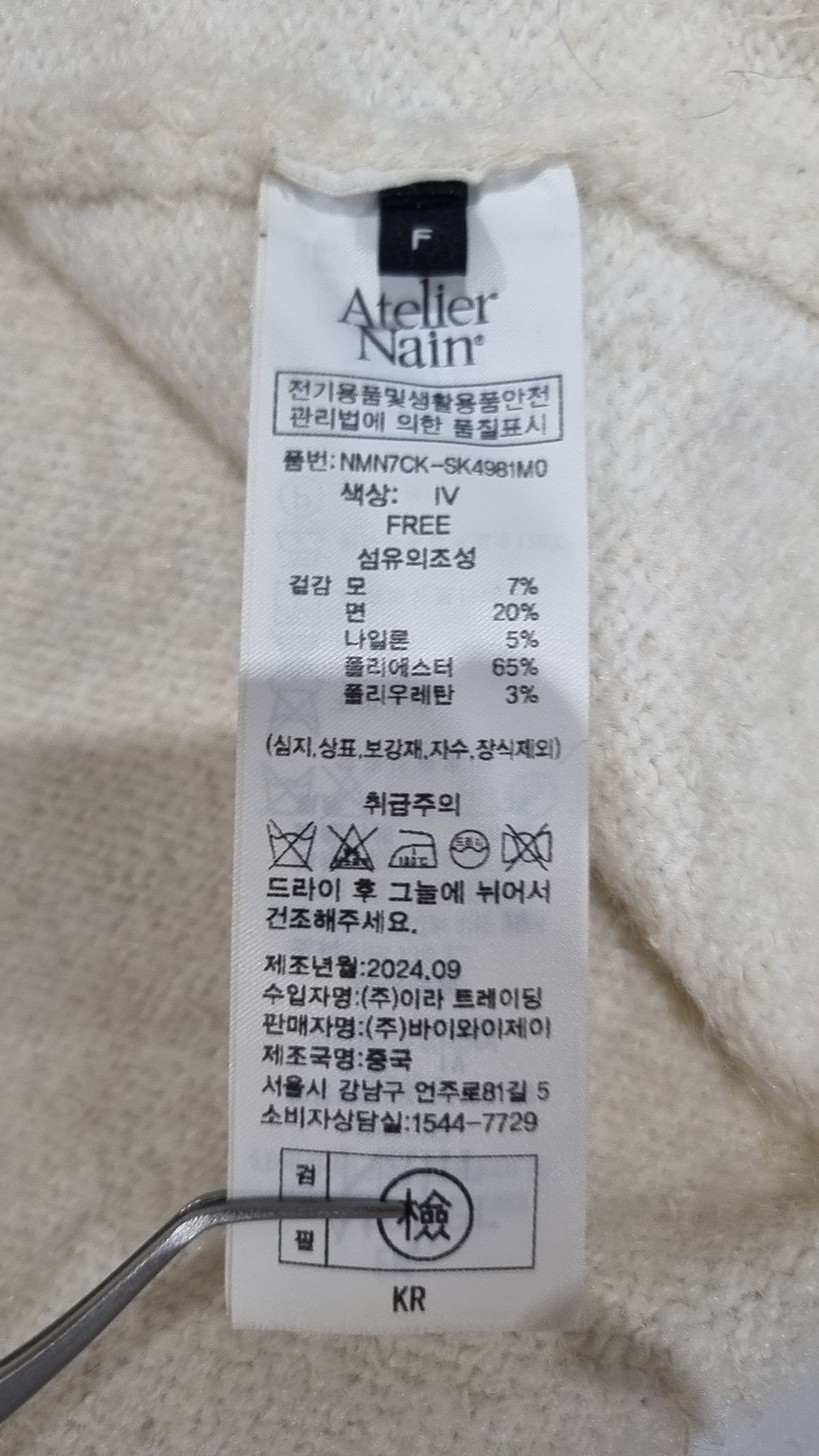 아틀리에 나인(ATELIER NAIN) 미니스커트 FREE