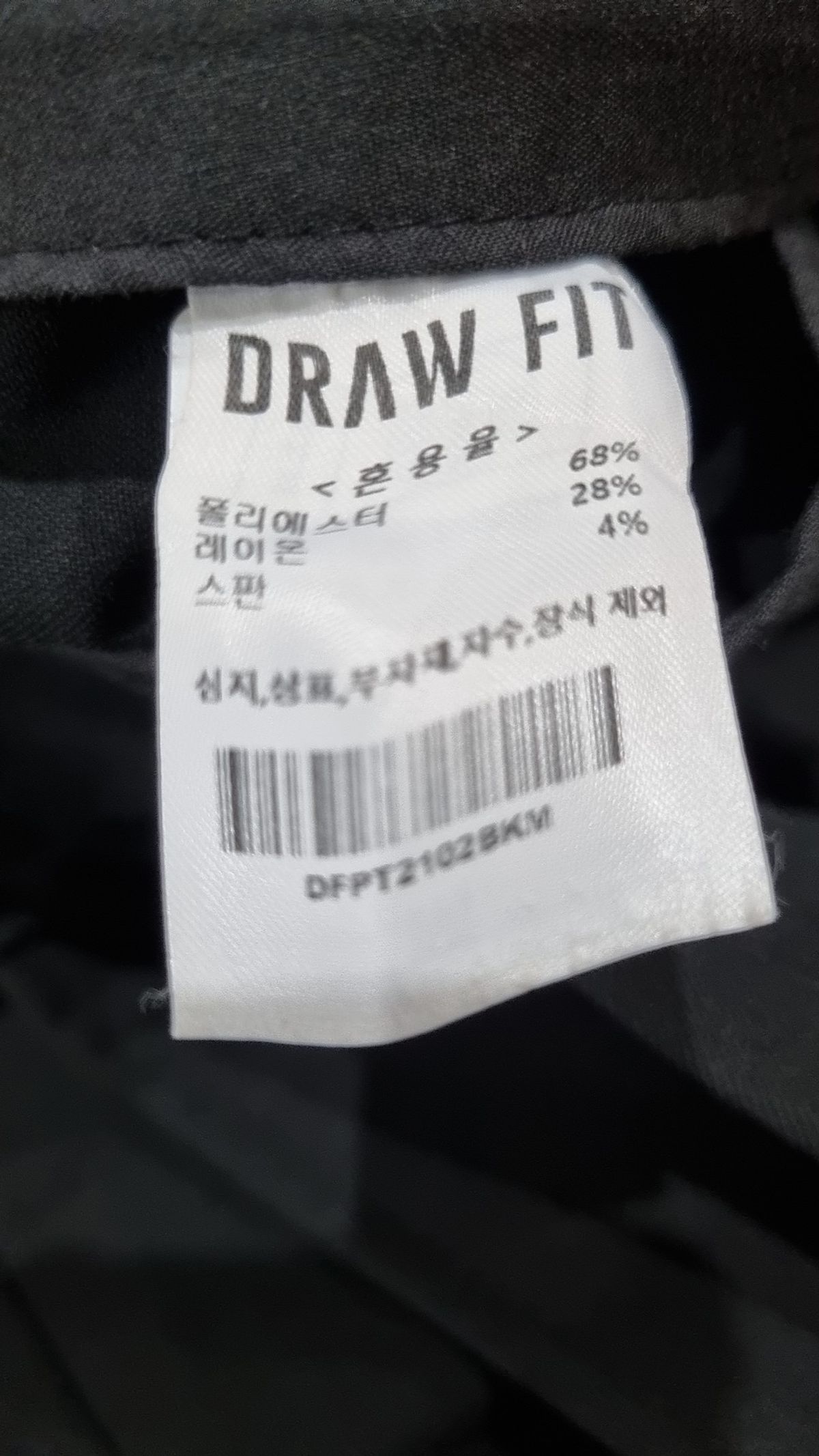 드로우핏(DRAW FIT) 슈트 팬츠/슬랙스 M