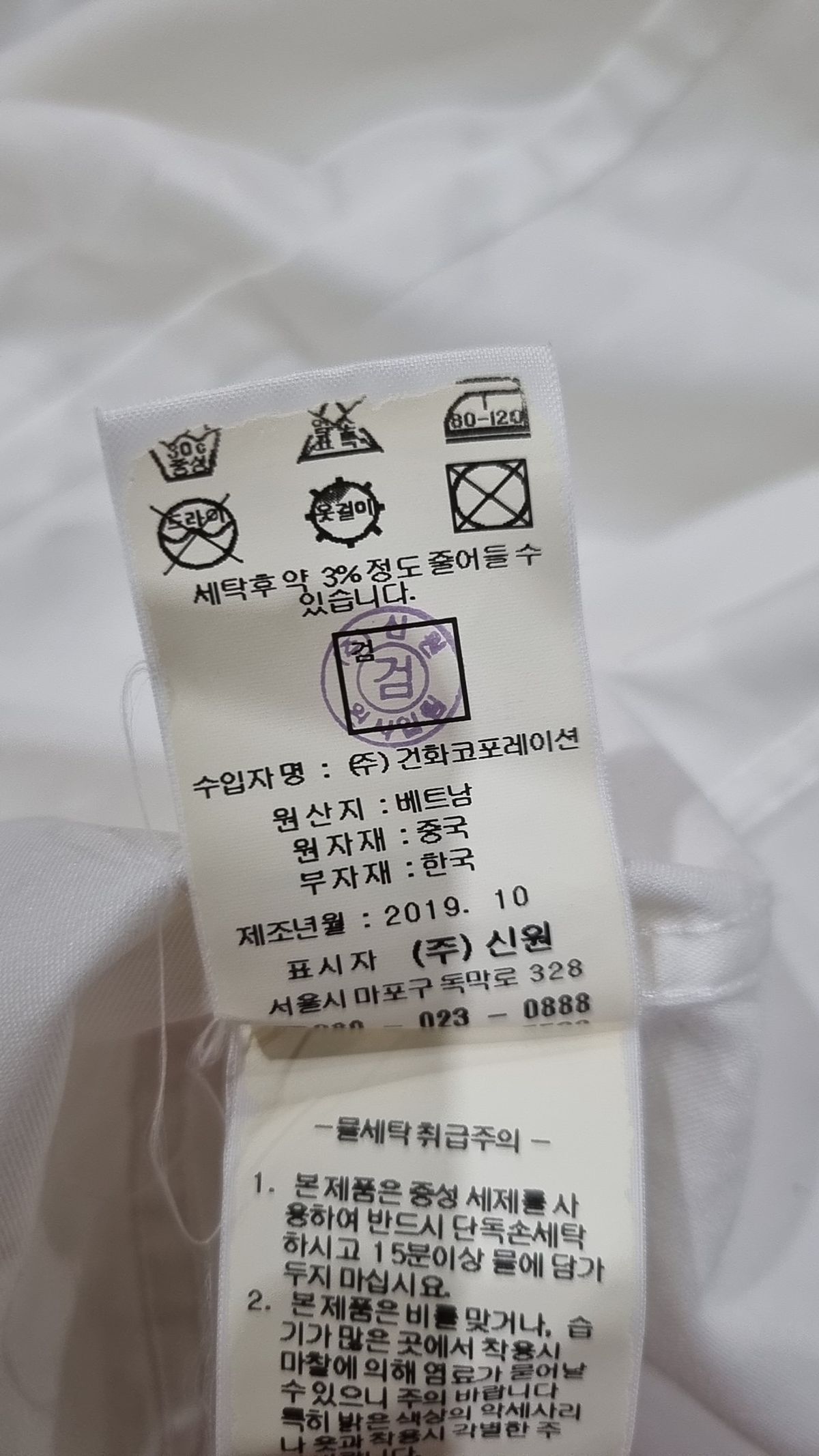 파렌하이트(FAHRENHEIT) 캐주얼 셔츠 100