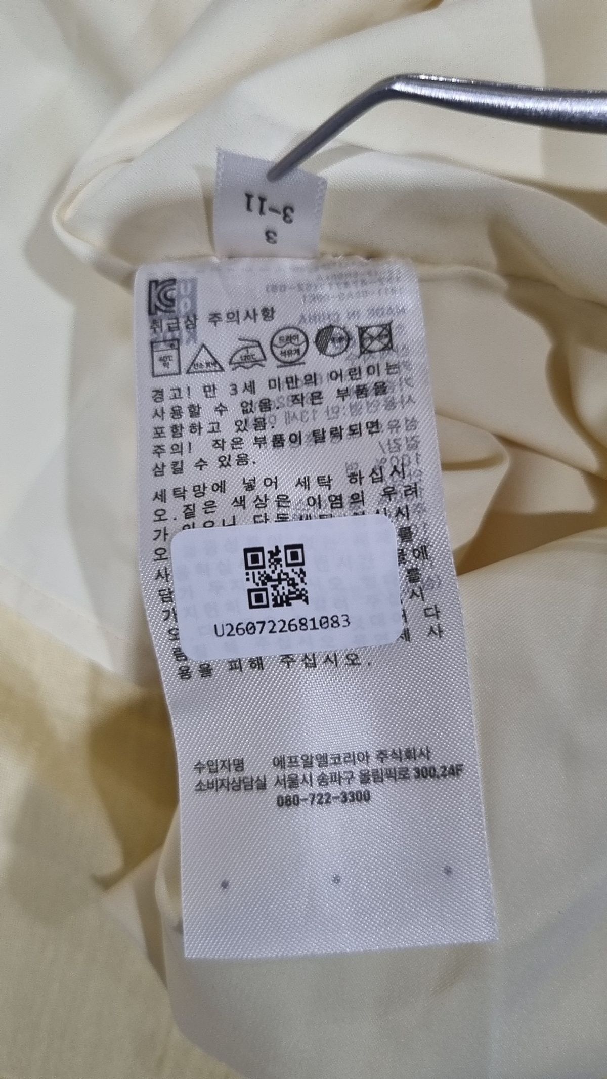 유니클로(UNIQLO) 원피스 160