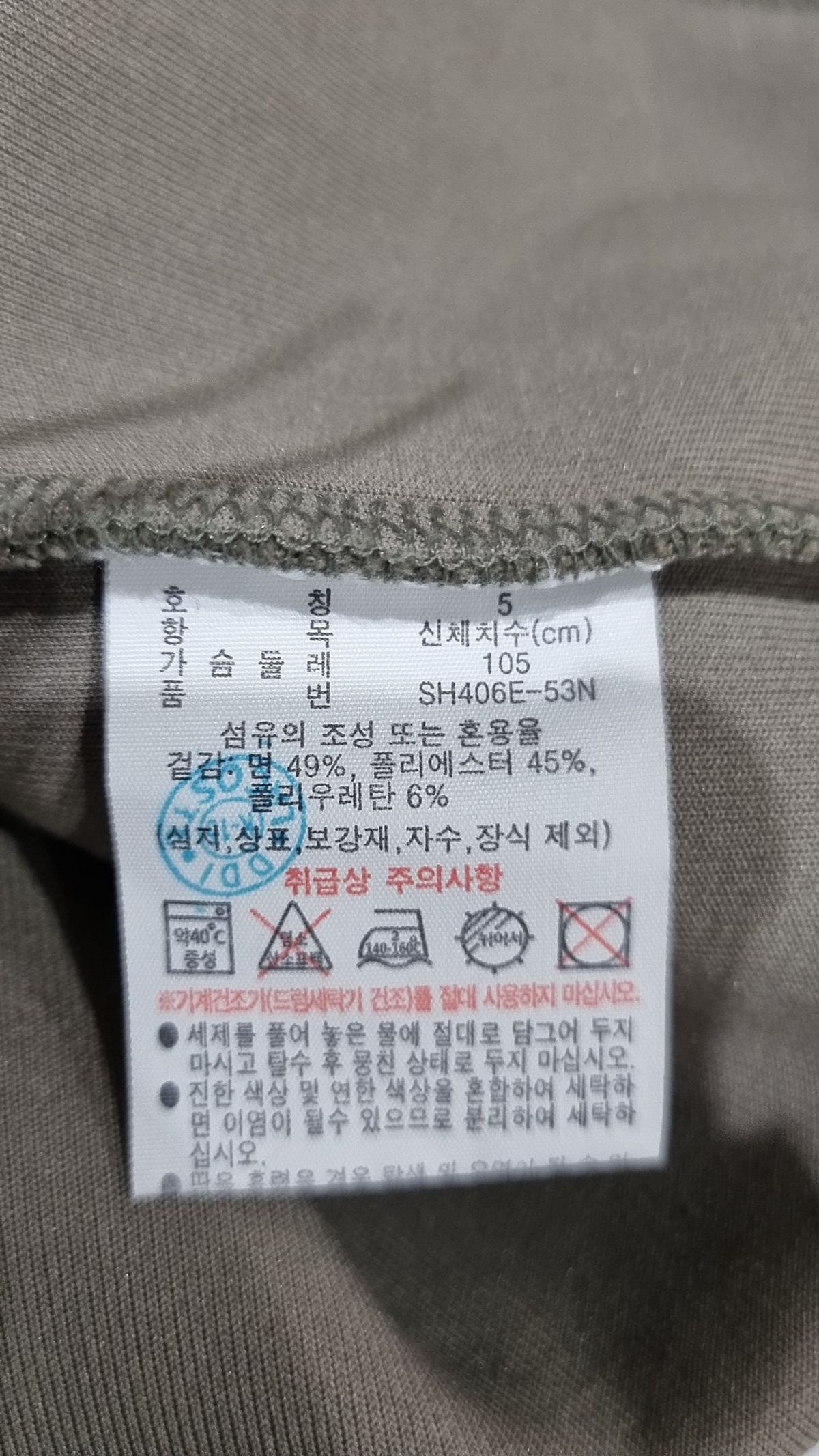 라코스테(LACOSTE) 남성 테크니컬 맨투맨 SH406E-53N SMI 105
