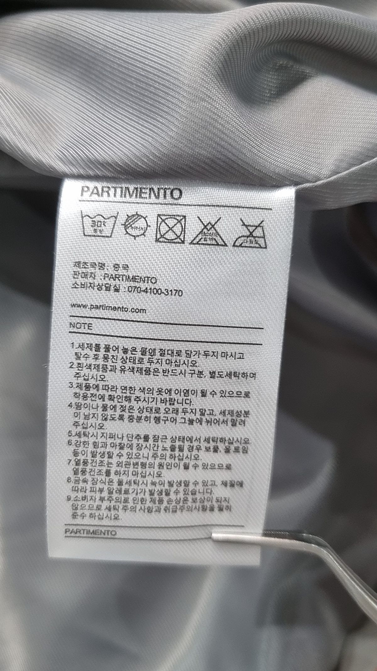 파르티멘토(PARTIMENTO) 나일론/코치 재킷 L