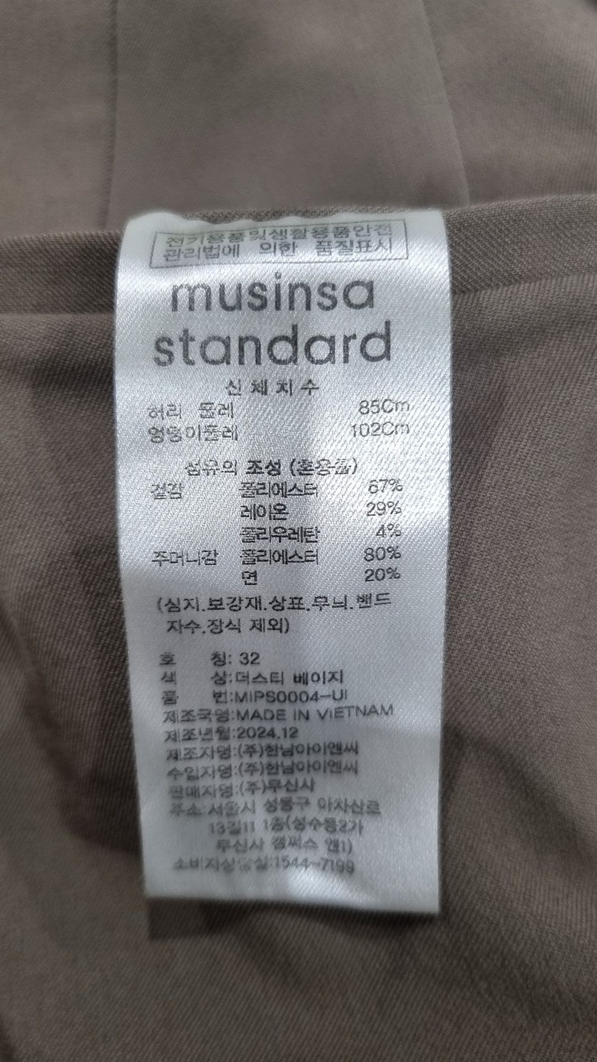 무신사 스탠다드(MUSINSA STANDARD) 슈트 팬츠/슬랙스 32