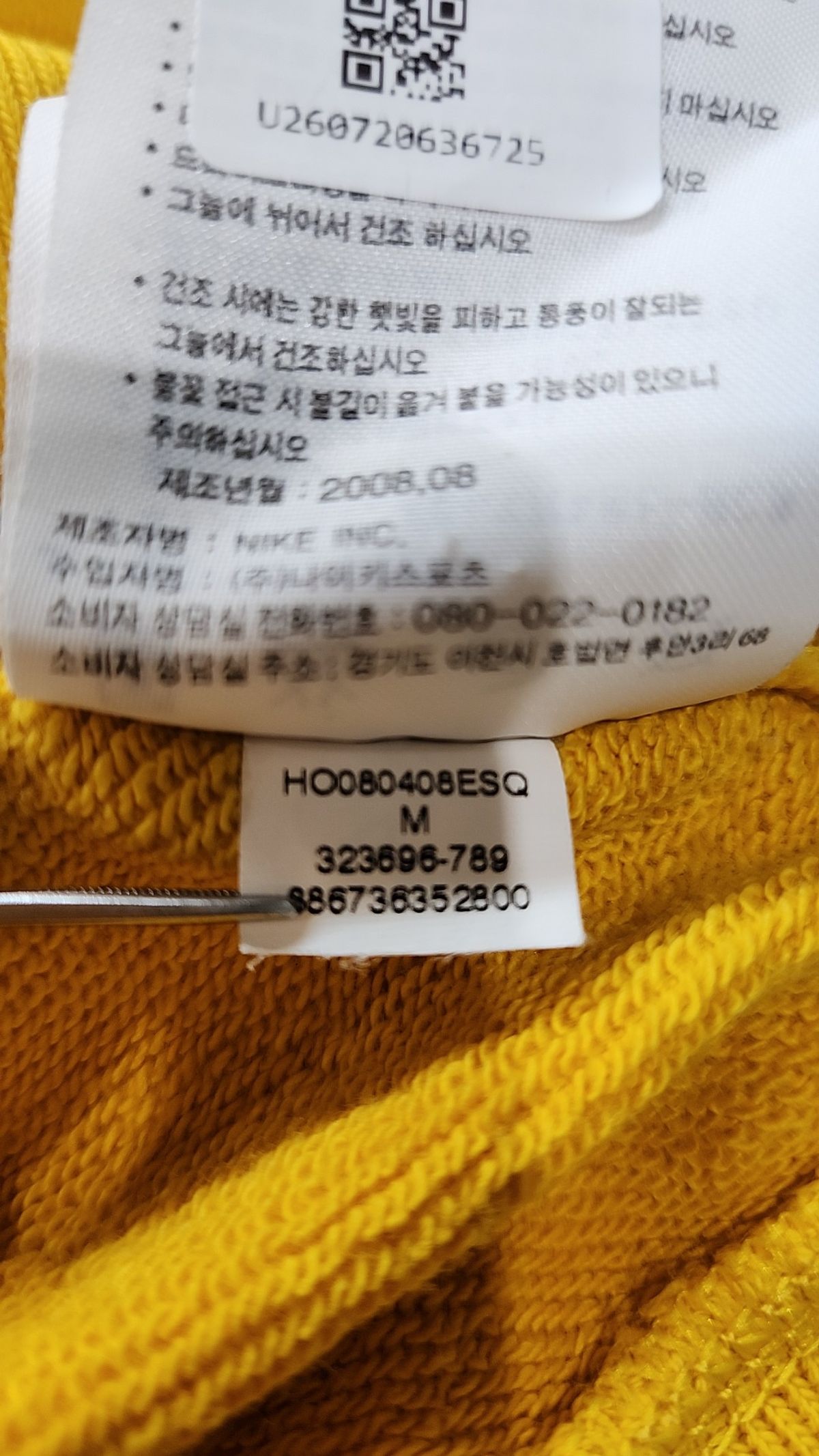 나이키(NIKE) 후드 티셔츠 95