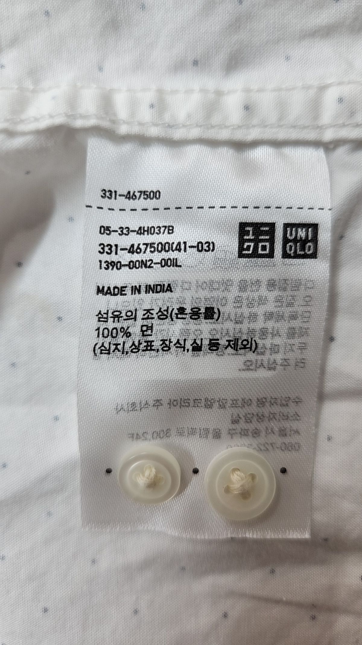 유니클로(UNIQLO) 캐주얼 셔츠 M