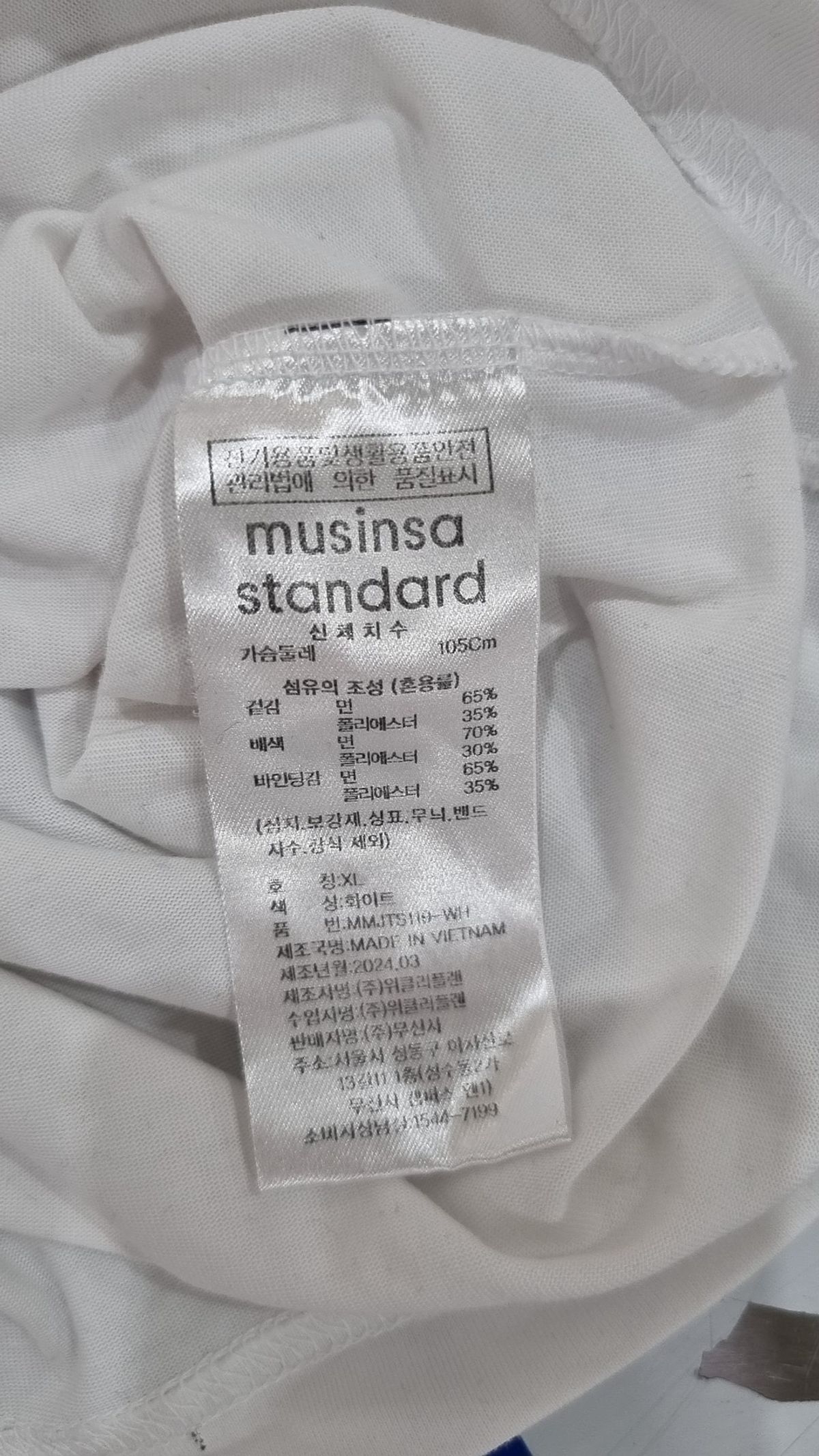 무신사 스탠다드(MUSINSA STANDARD) 반소매 티셔츠 XL
