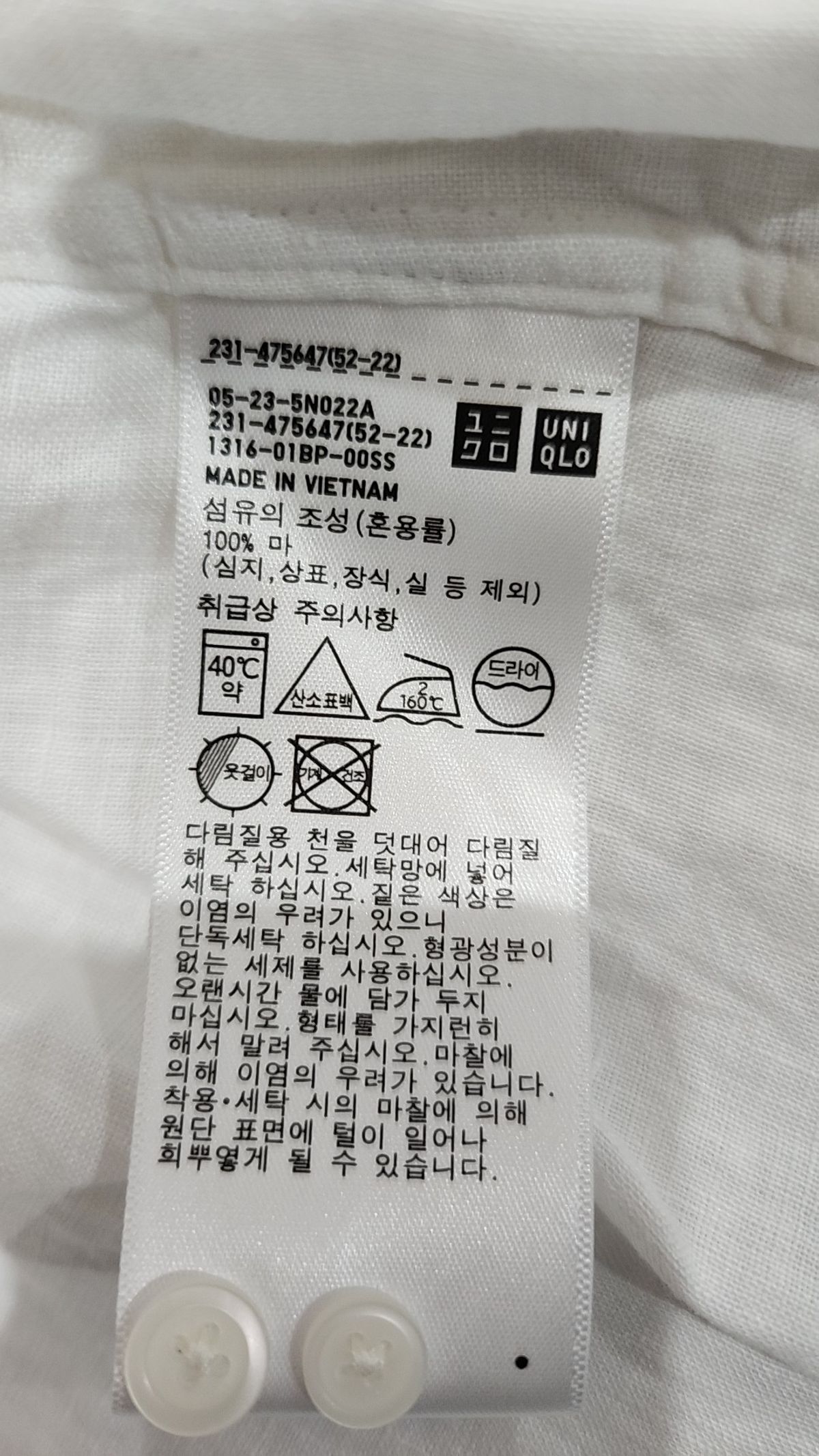 유니클로(UNIQLO) 캐주얼 셔츠 XL