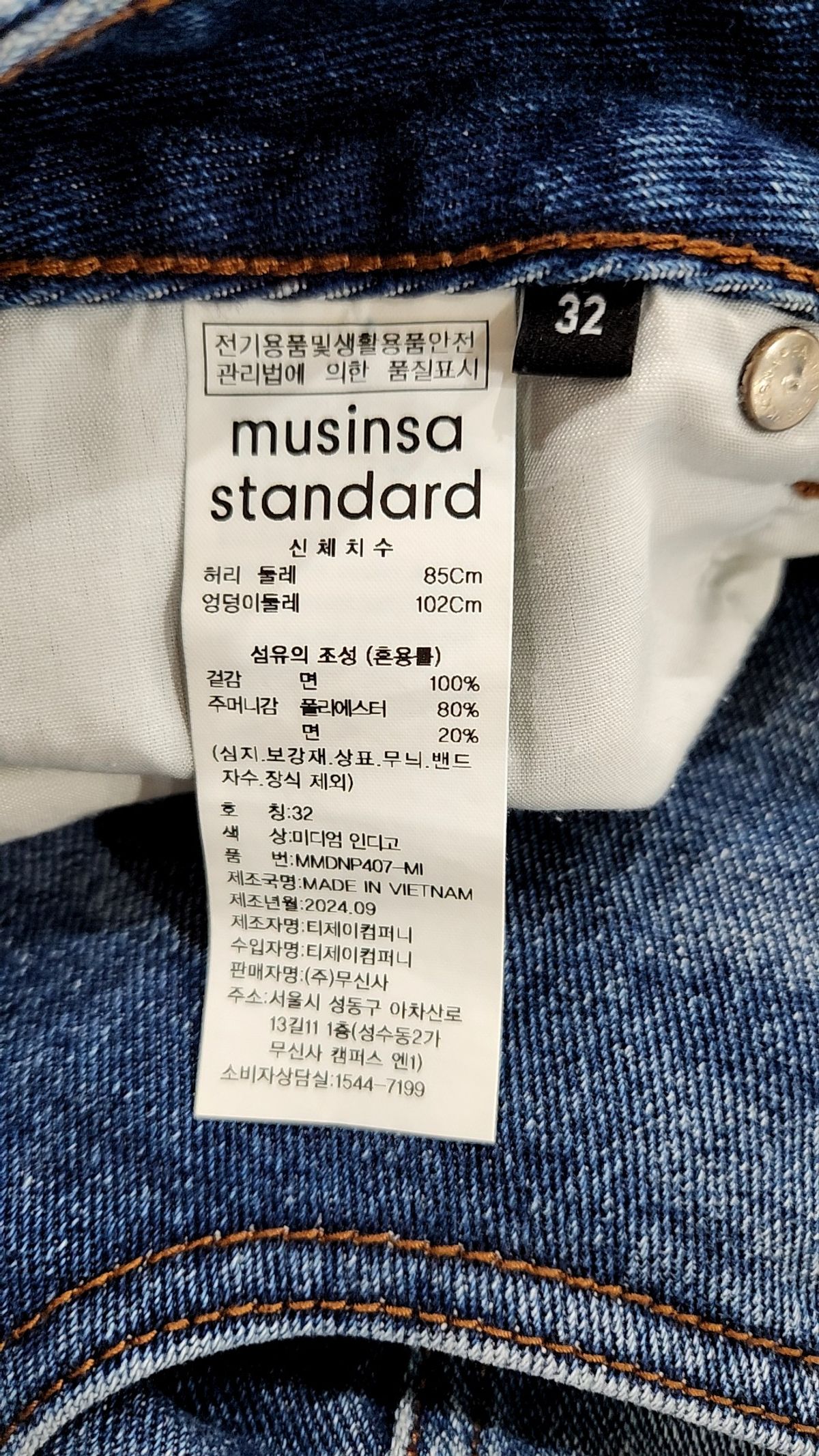 무신사 스탠다드(MUSINSA STANDARD) 청/데님 팬츠 32