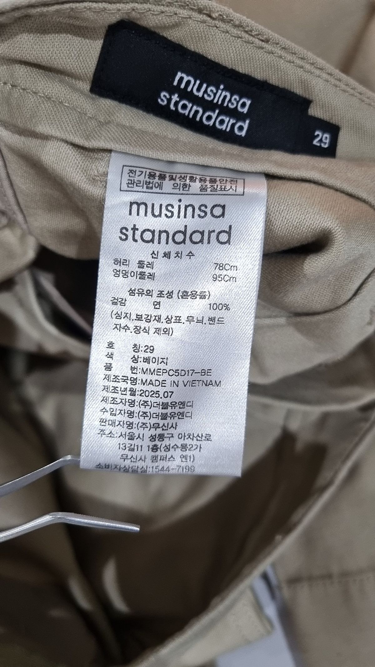 무신사 스탠다드(MUSINSA STANDARD) USAF 미케닉 팬츠 [베이지] 29