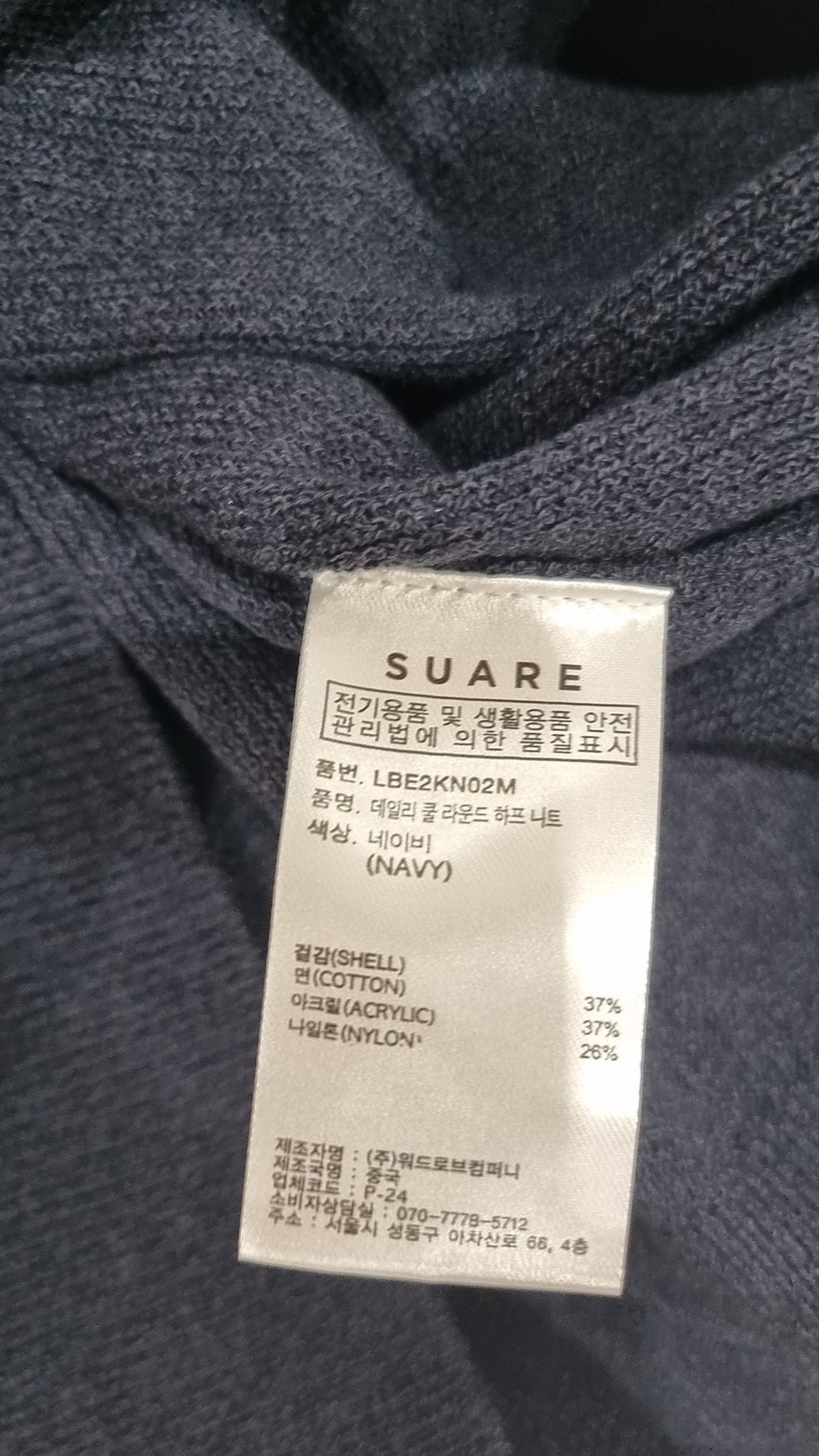 수아레(SUARE) 반소매 티셔츠 L