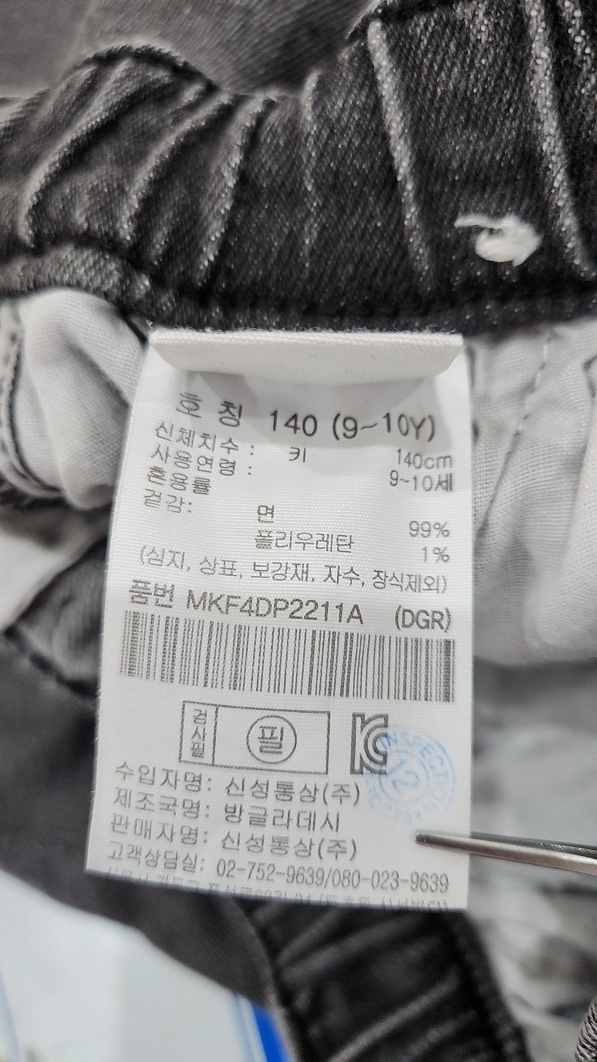 탑텐 키즈(TOPTEN KIDS) 청/데님 팬츠 140