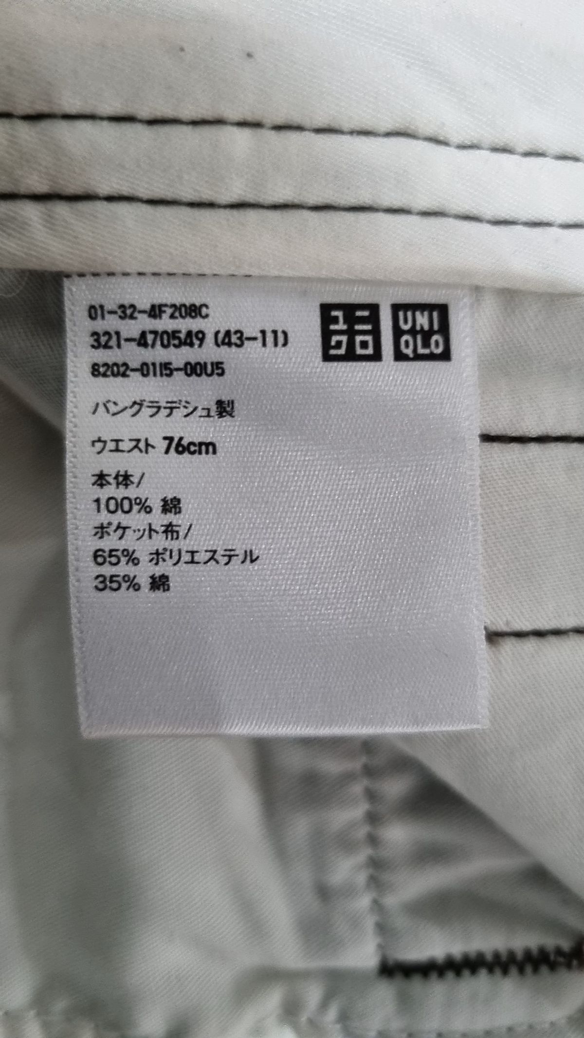 유니클로(UNIQLO) 코튼 팬츠 S