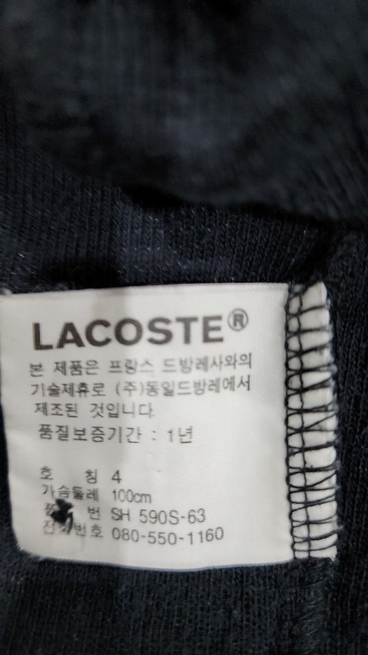 라코스테(LACOSTE) 니트/스웨터 4