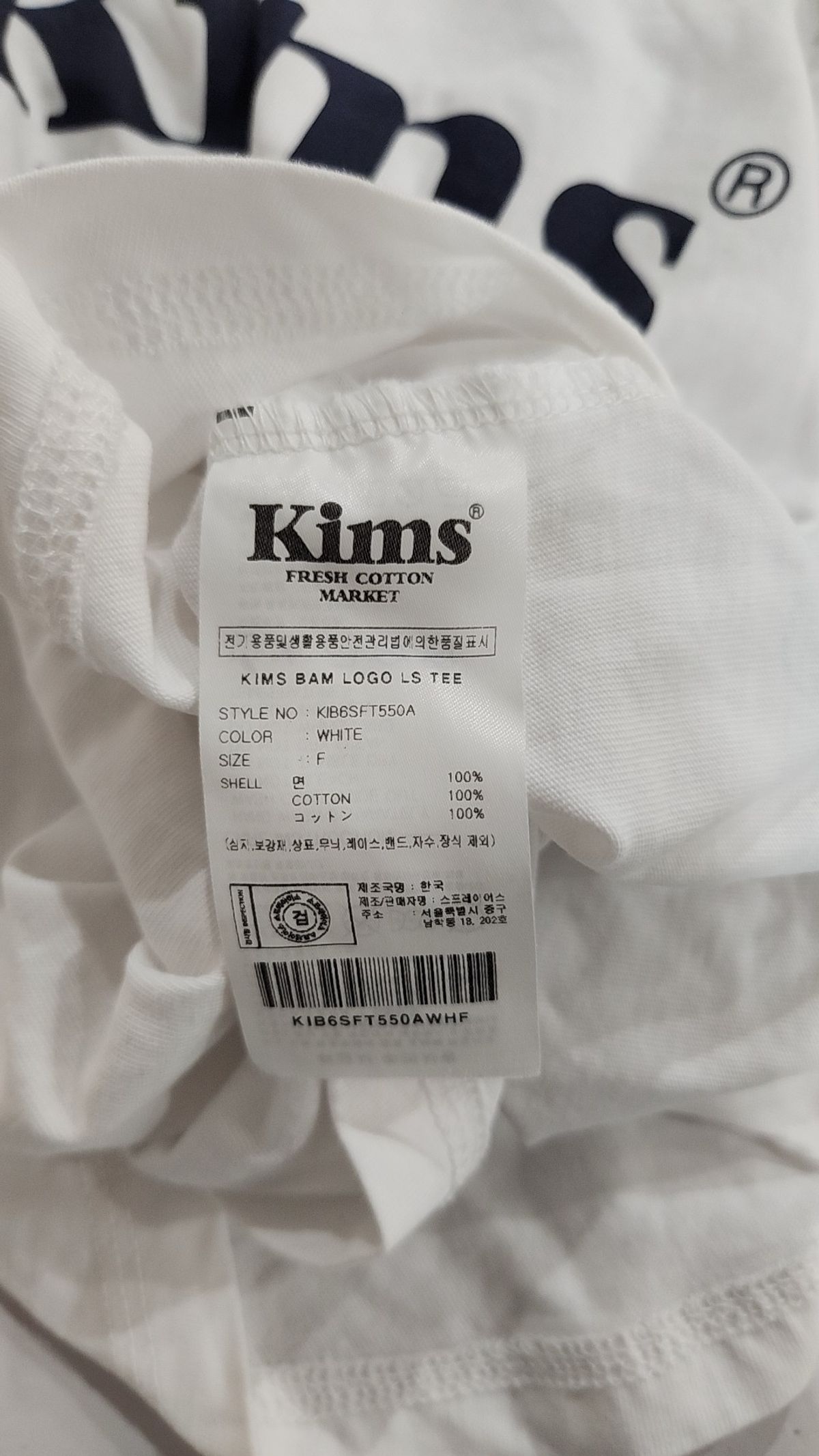 킴스어패럴(Kimsapparel) 긴소매 티셔츠 FREE